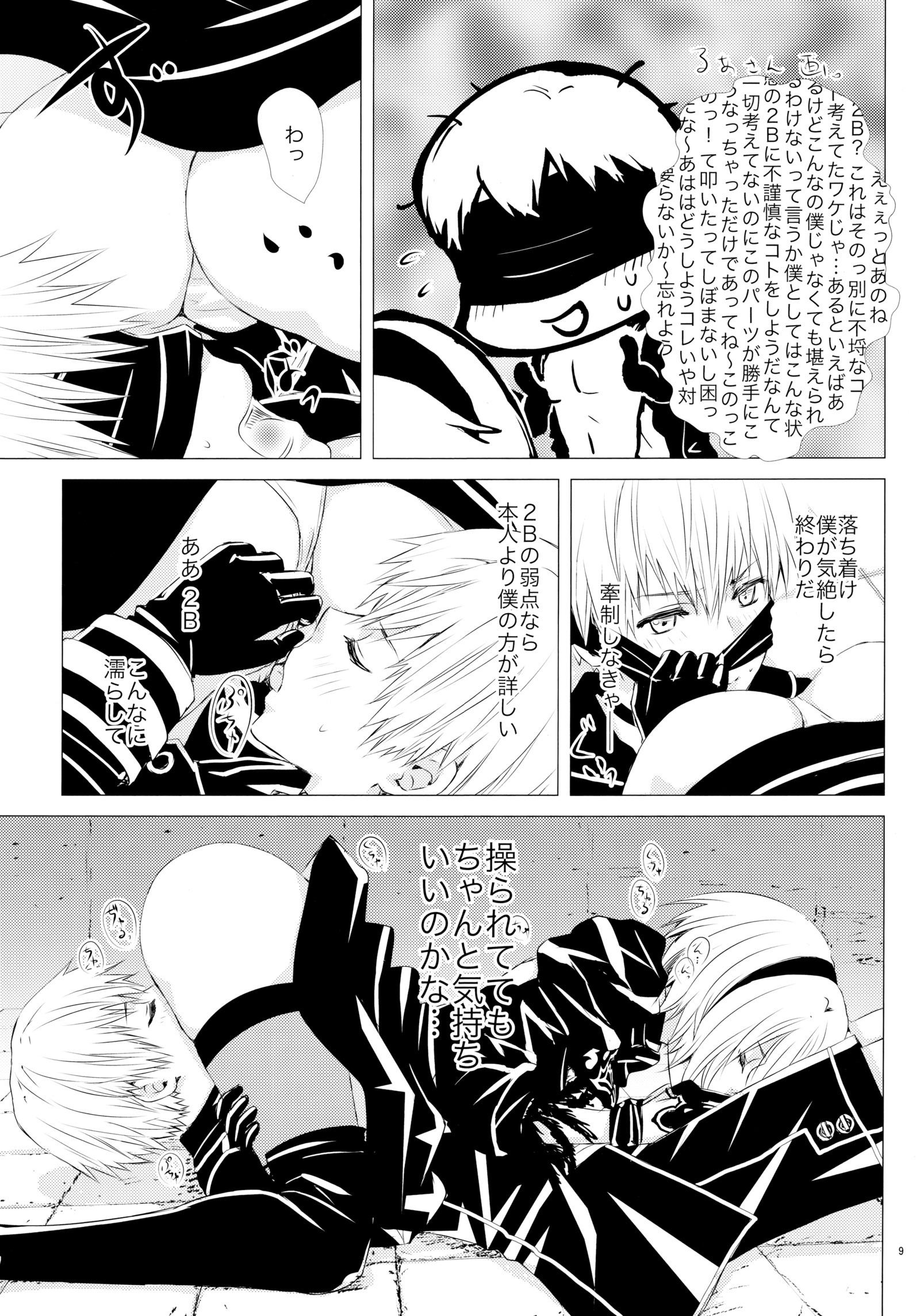 からくりニンギョの夜