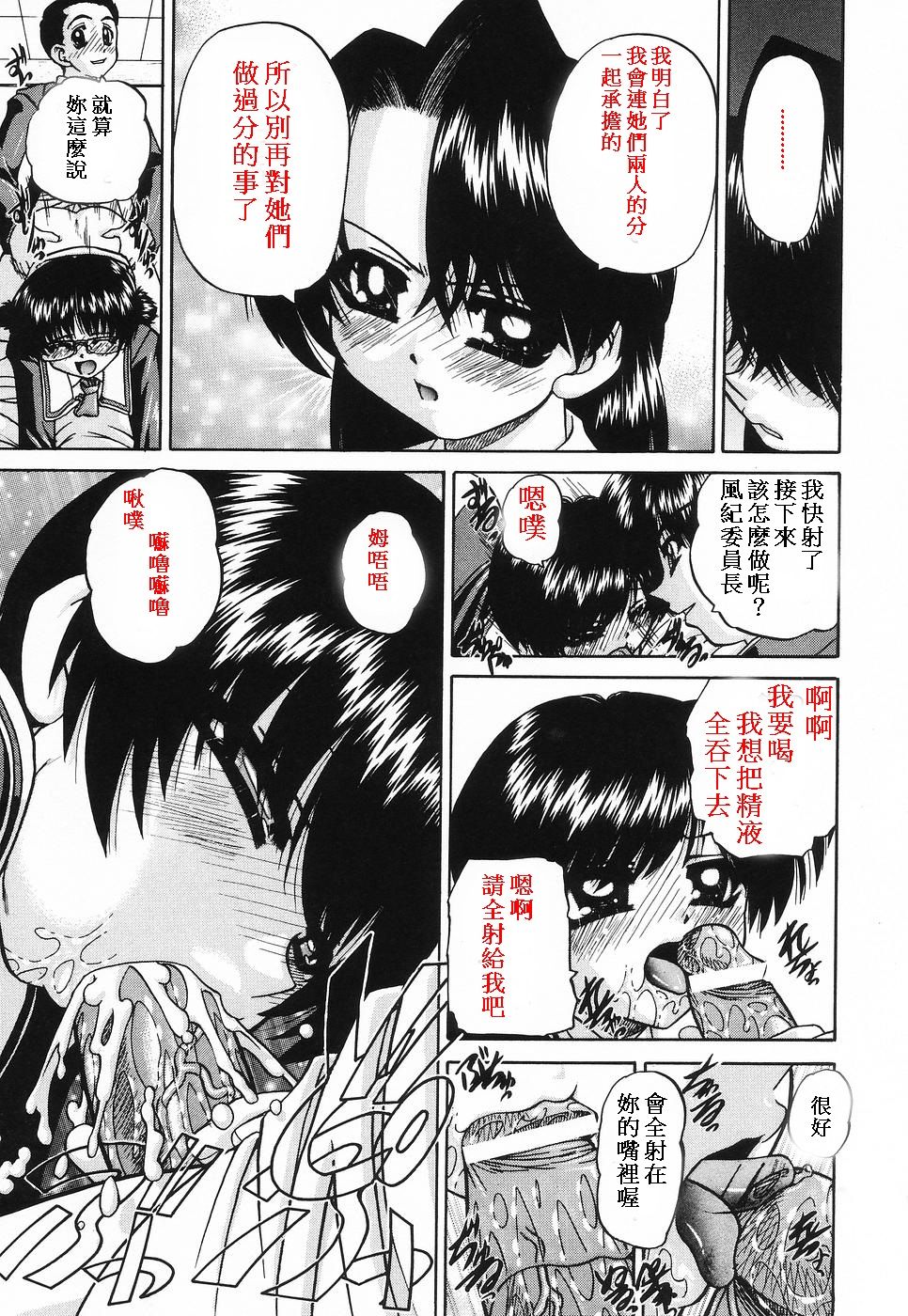 [Chunrouzan] 委員長品評会