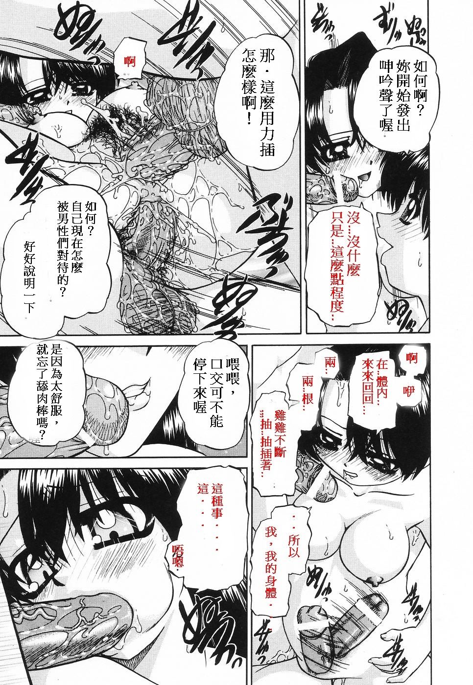 [Chunrouzan] 委員長品評会