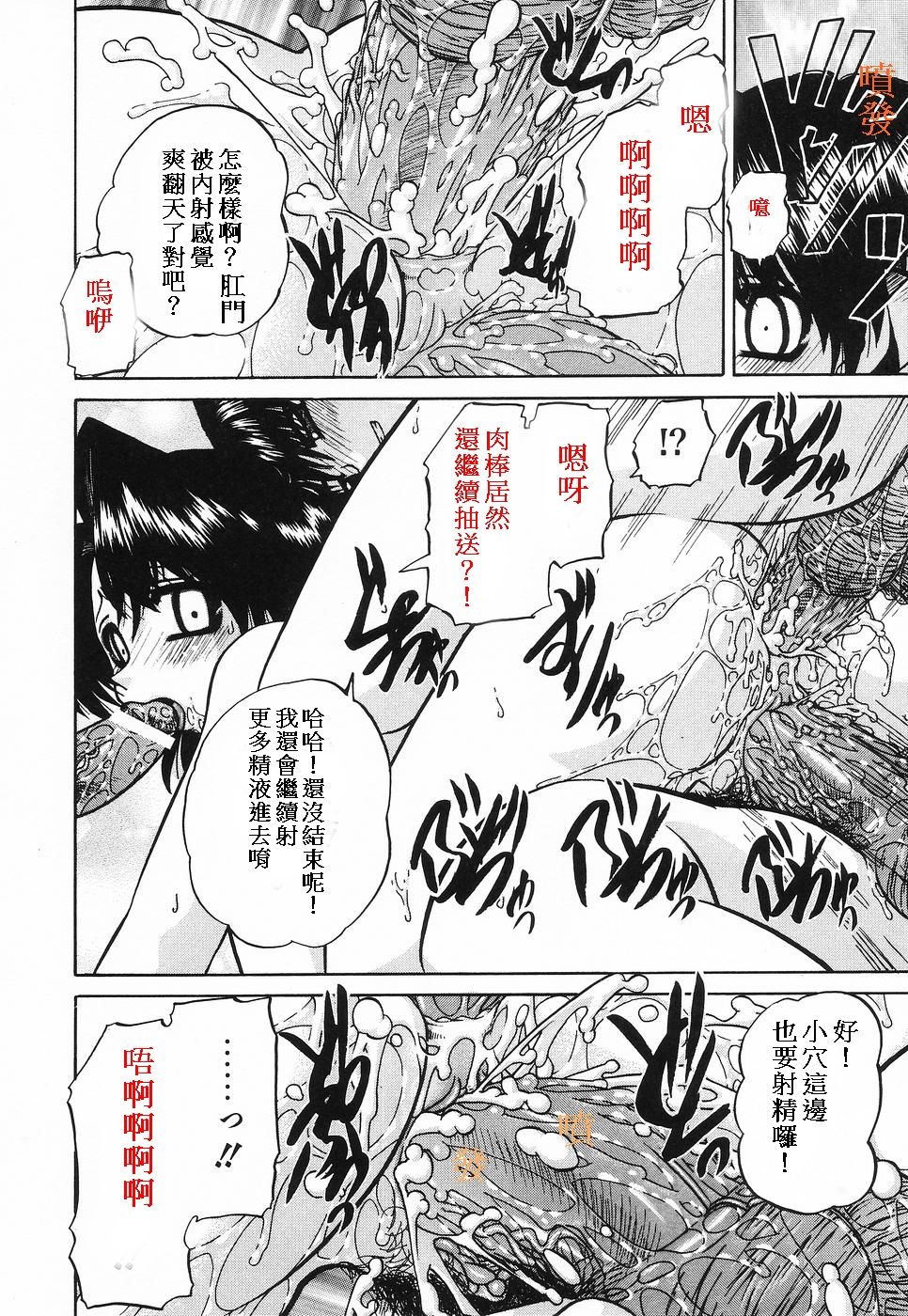 [Chunrouzan] 委員長品評会