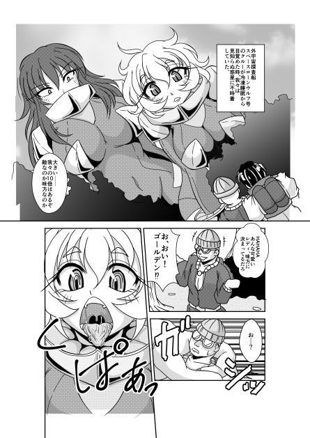 うちゅびときょうんな/さずさごどうし