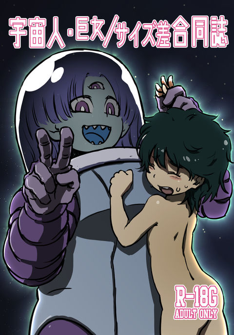 うちゅびときょうんな/さずさごどうし うちゅびときょうんな/さずさごどうし