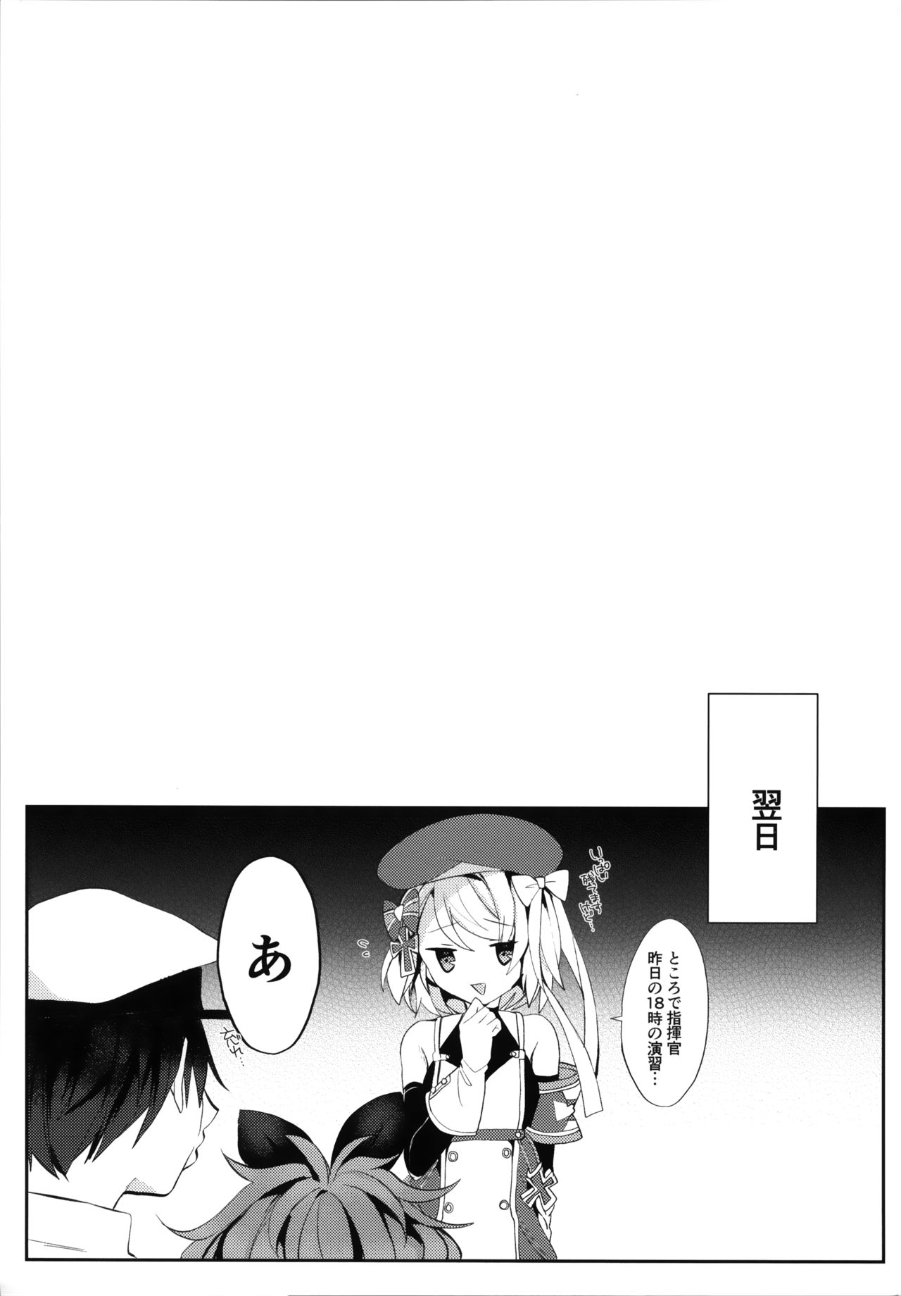 (COMIC1☆16) [+Elegy (mt)] むらさき色の春 (アズールレーン)