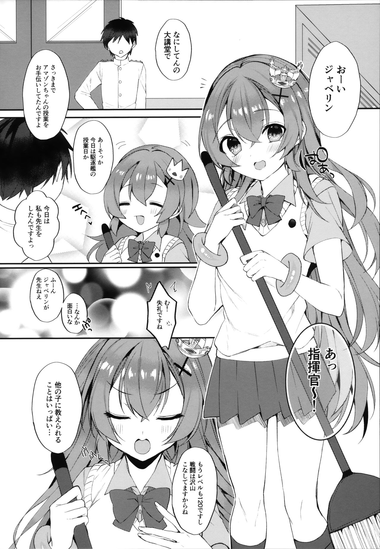 (COMIC1☆16) [+Elegy (mt)] むらさき色の春 (アズールレーン)