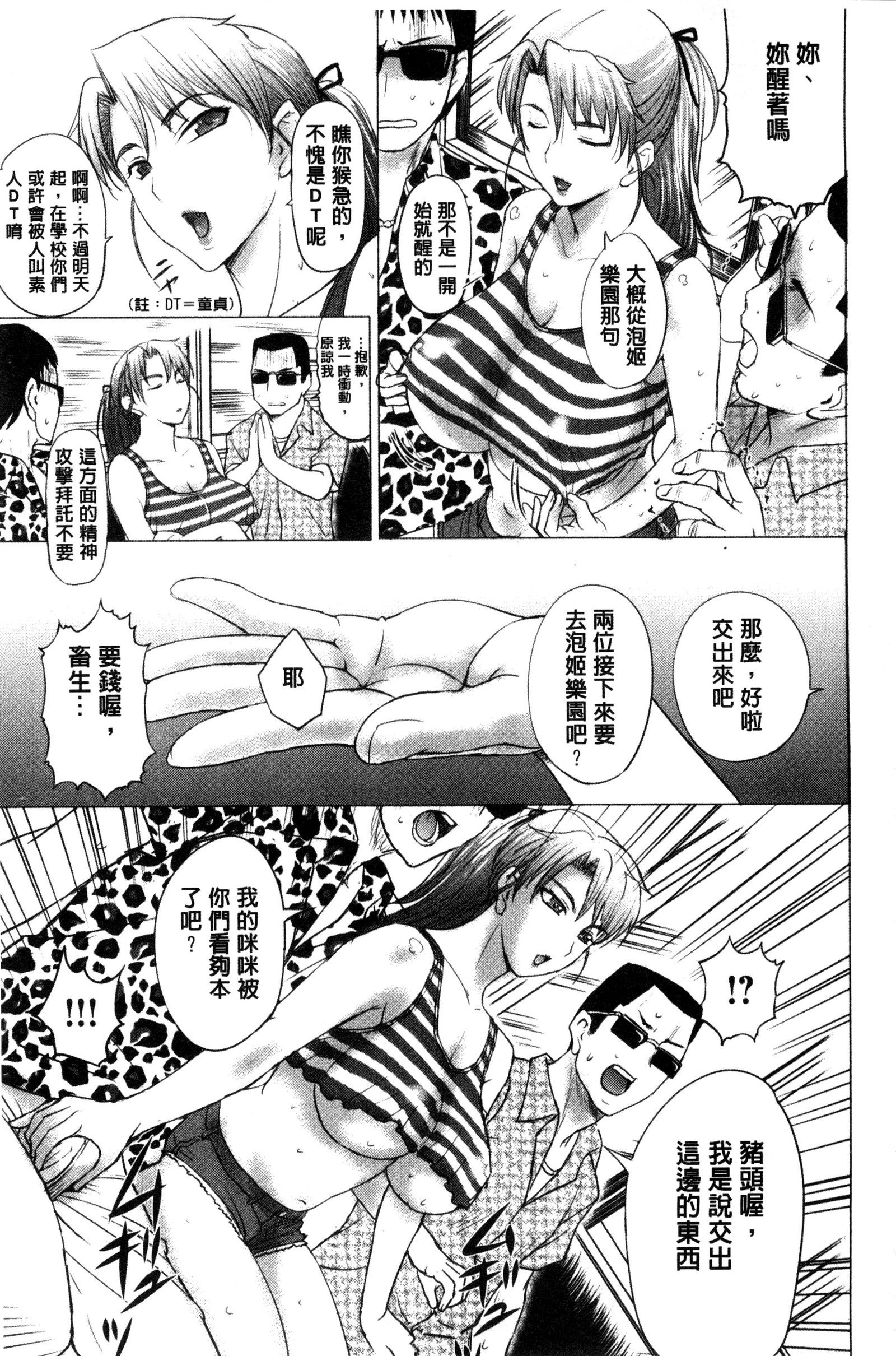 パコパコシチャウ|啪滋啪滋的被幹了