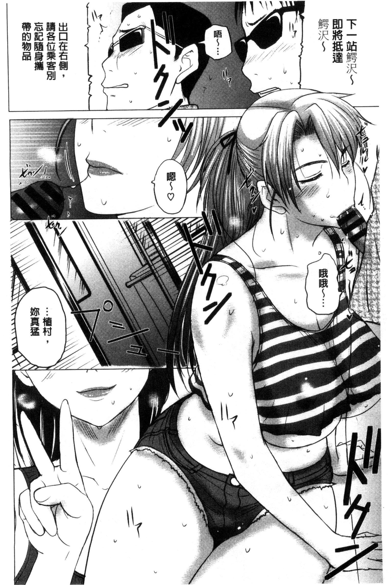 パコパコシチャウ|啪滋啪滋的被幹了