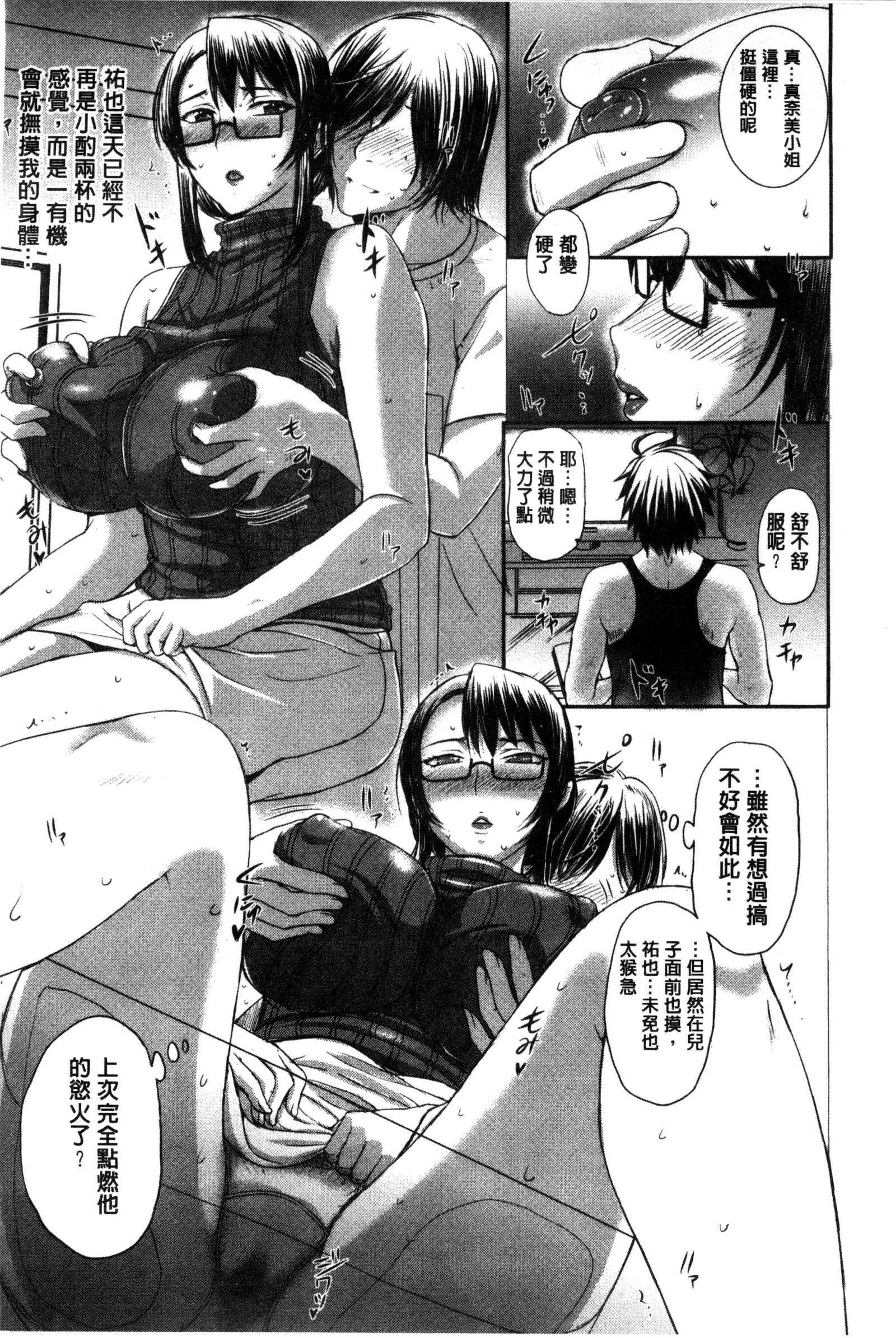 パコパコシチャウ|啪滋啪滋的被幹了