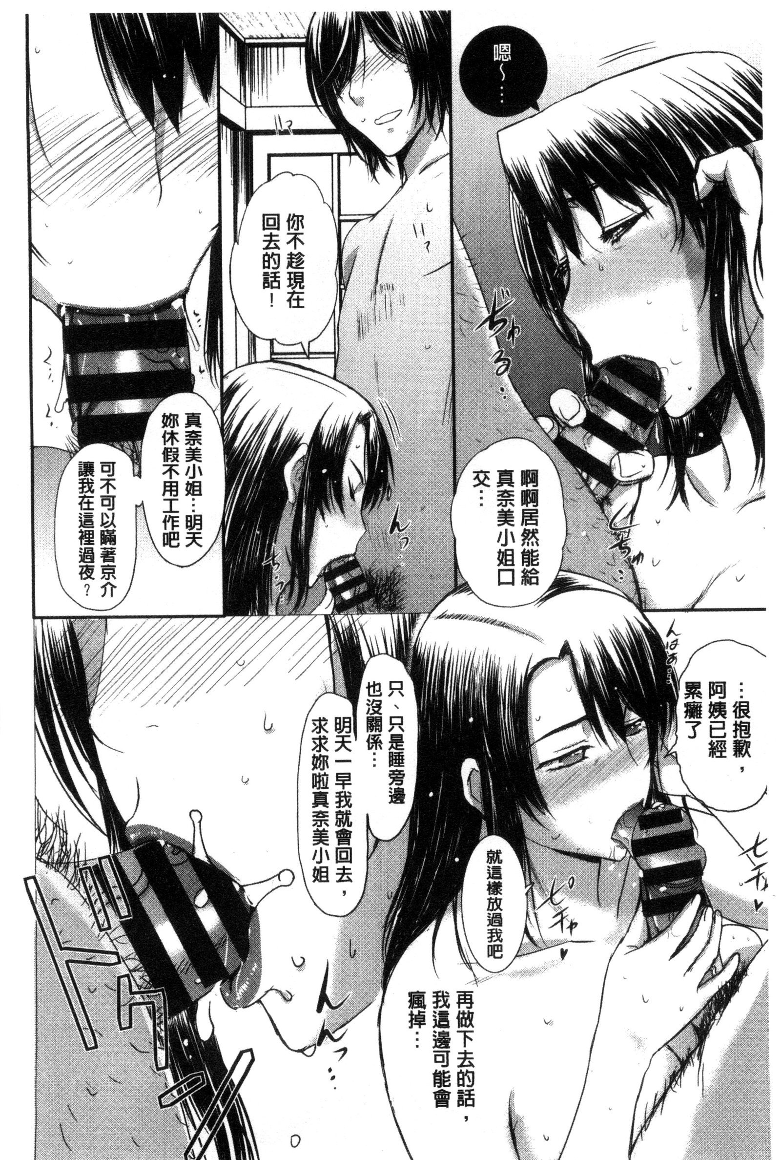 パコパコシチャウ|啪滋啪滋的被幹了