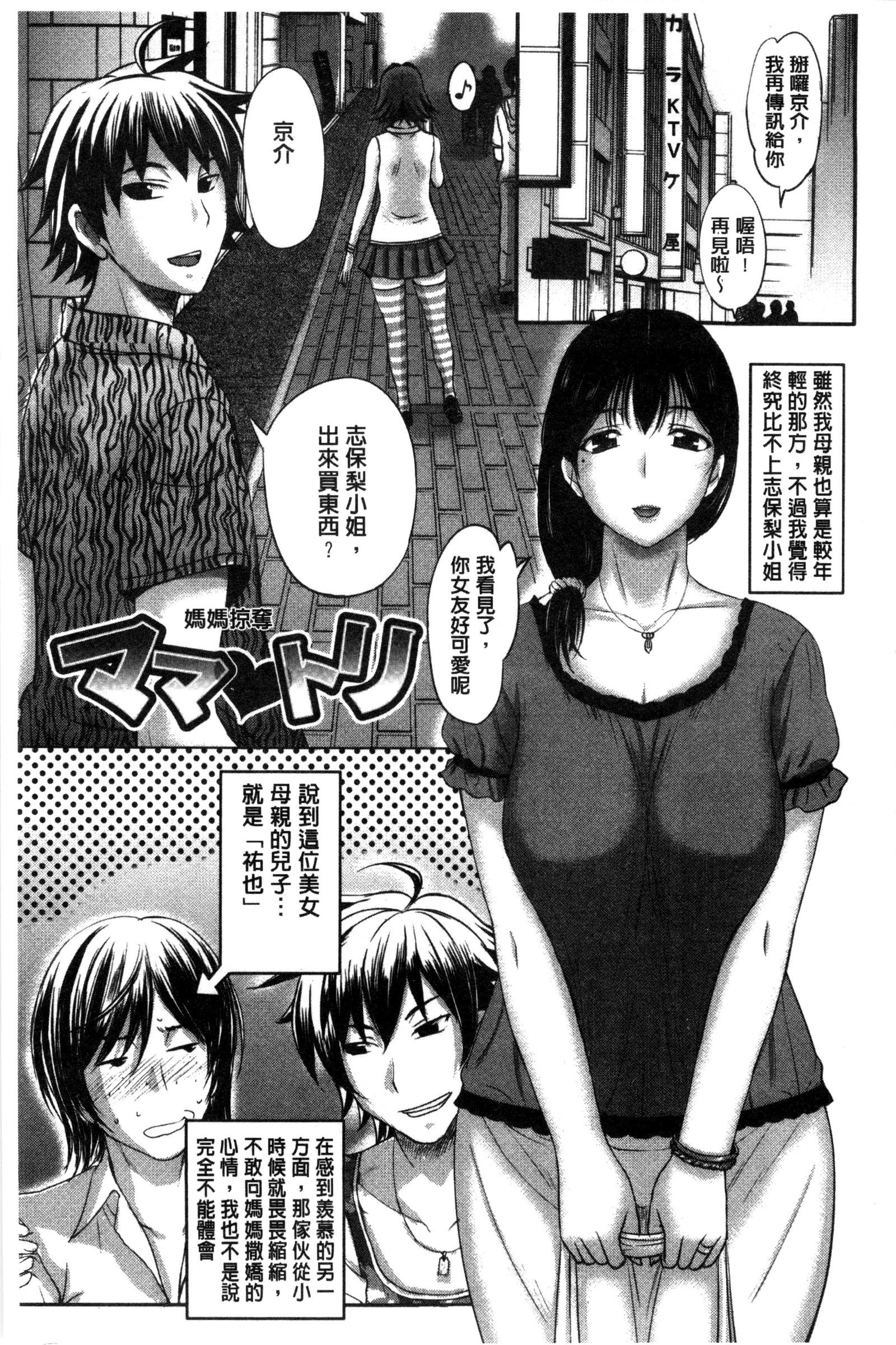 パコパコシチャウ|啪滋啪滋的被幹了