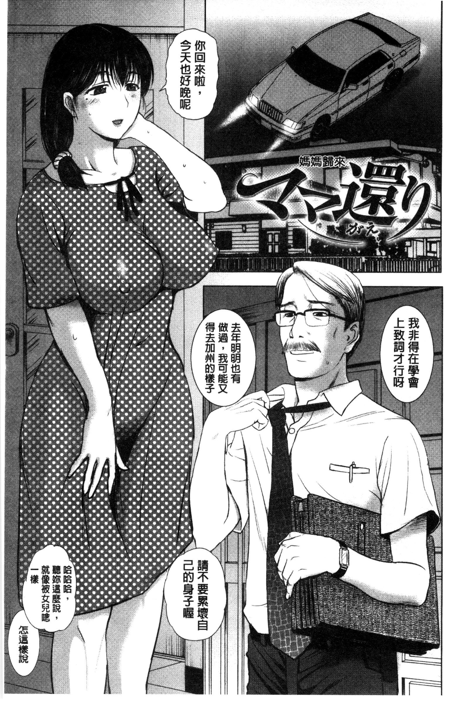 パコパコシチャウ|啪滋啪滋的被幹了