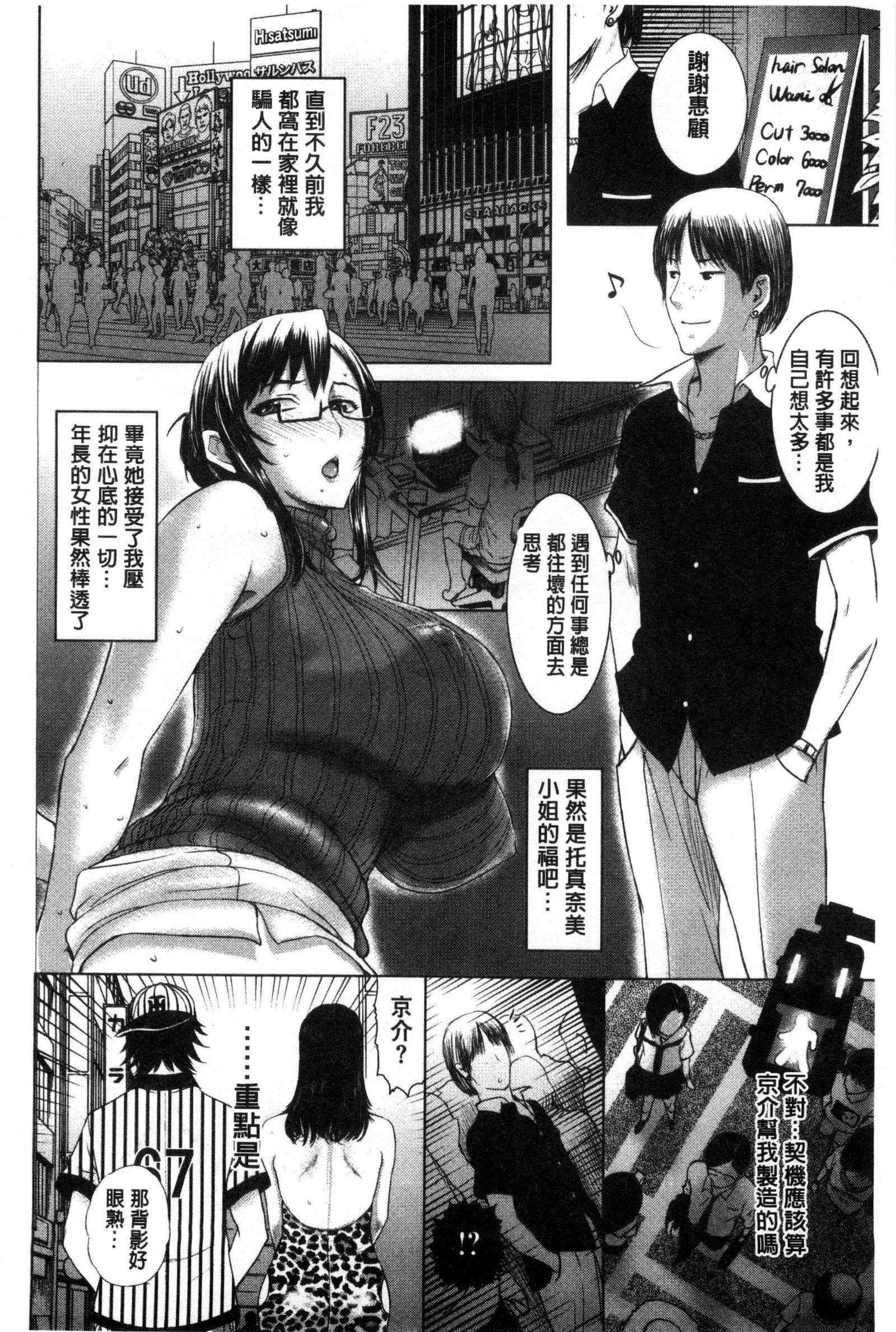 パコパコシチャウ|啪滋啪滋的被幹了