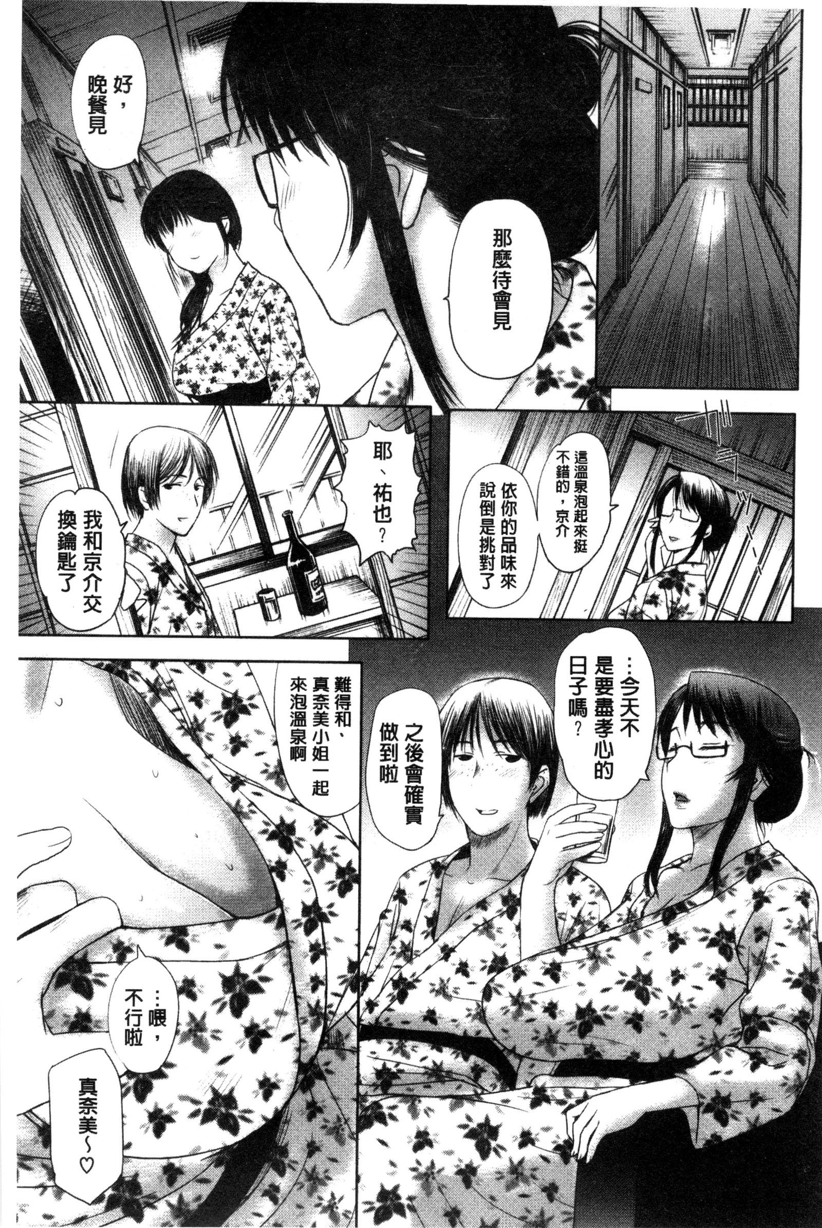 パコパコシチャウ|啪滋啪滋的被幹了