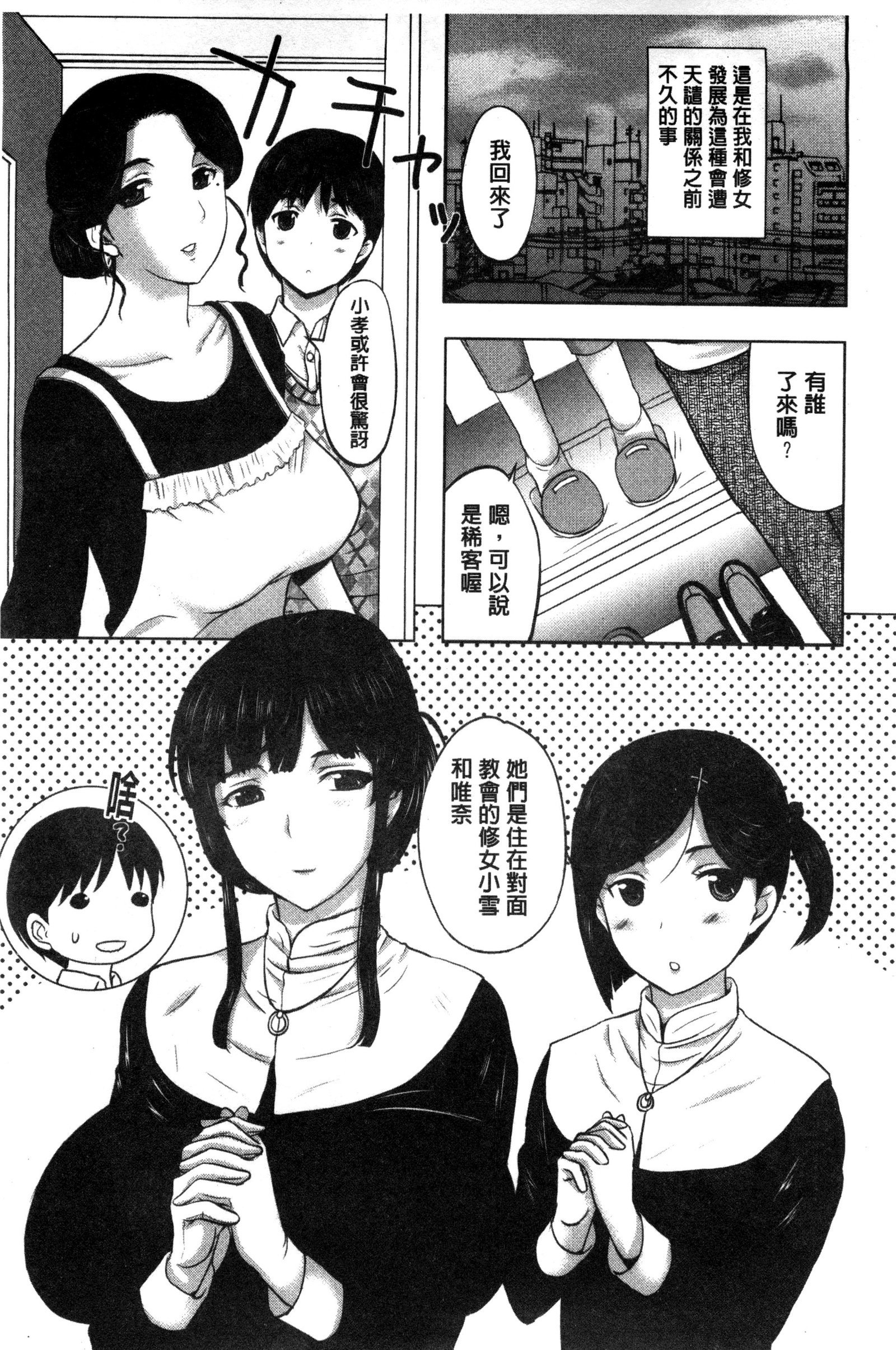 パコパコシチャウ|啪滋啪滋的被幹了