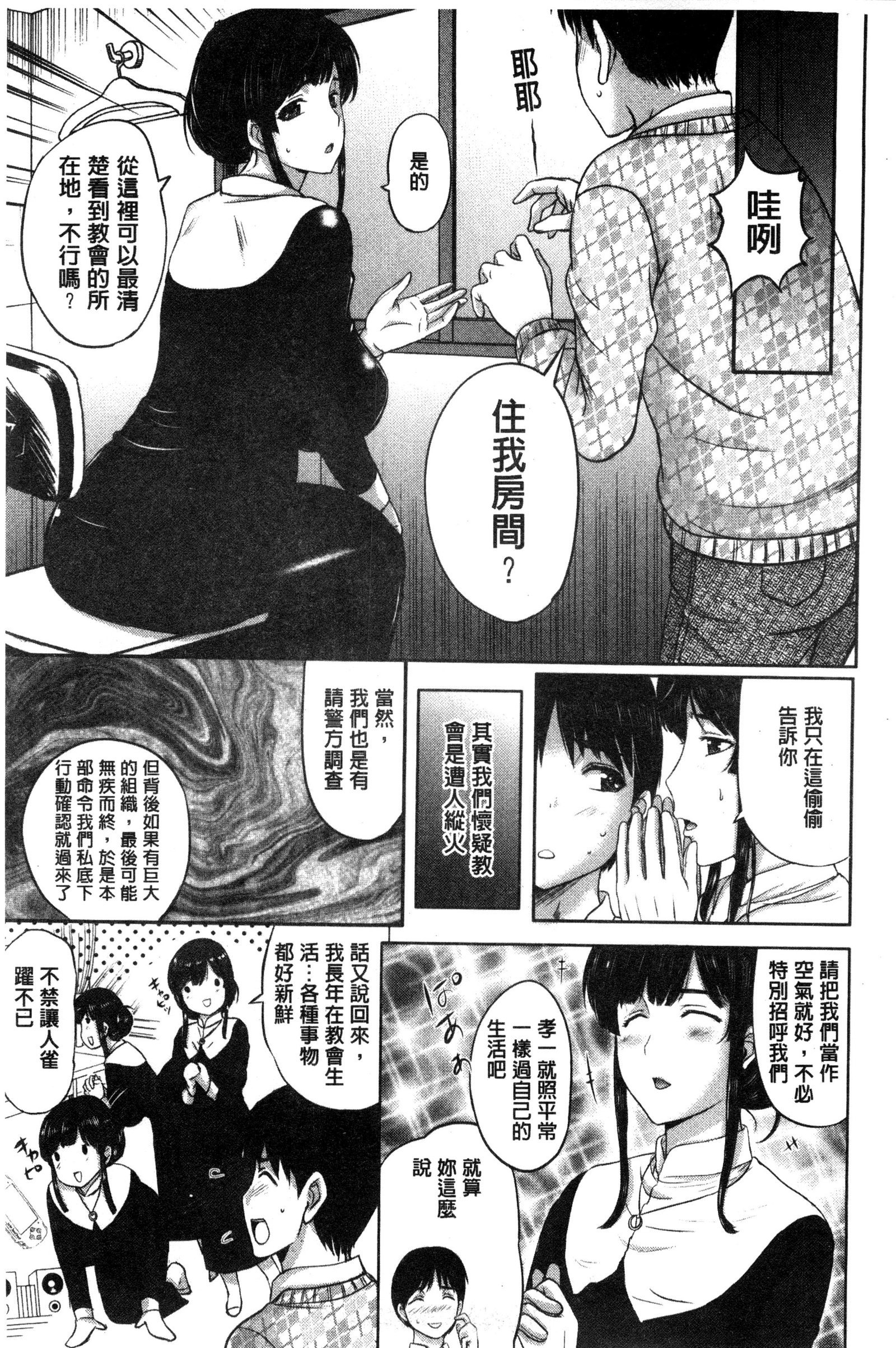 パコパコシチャウ|啪滋啪滋的被幹了