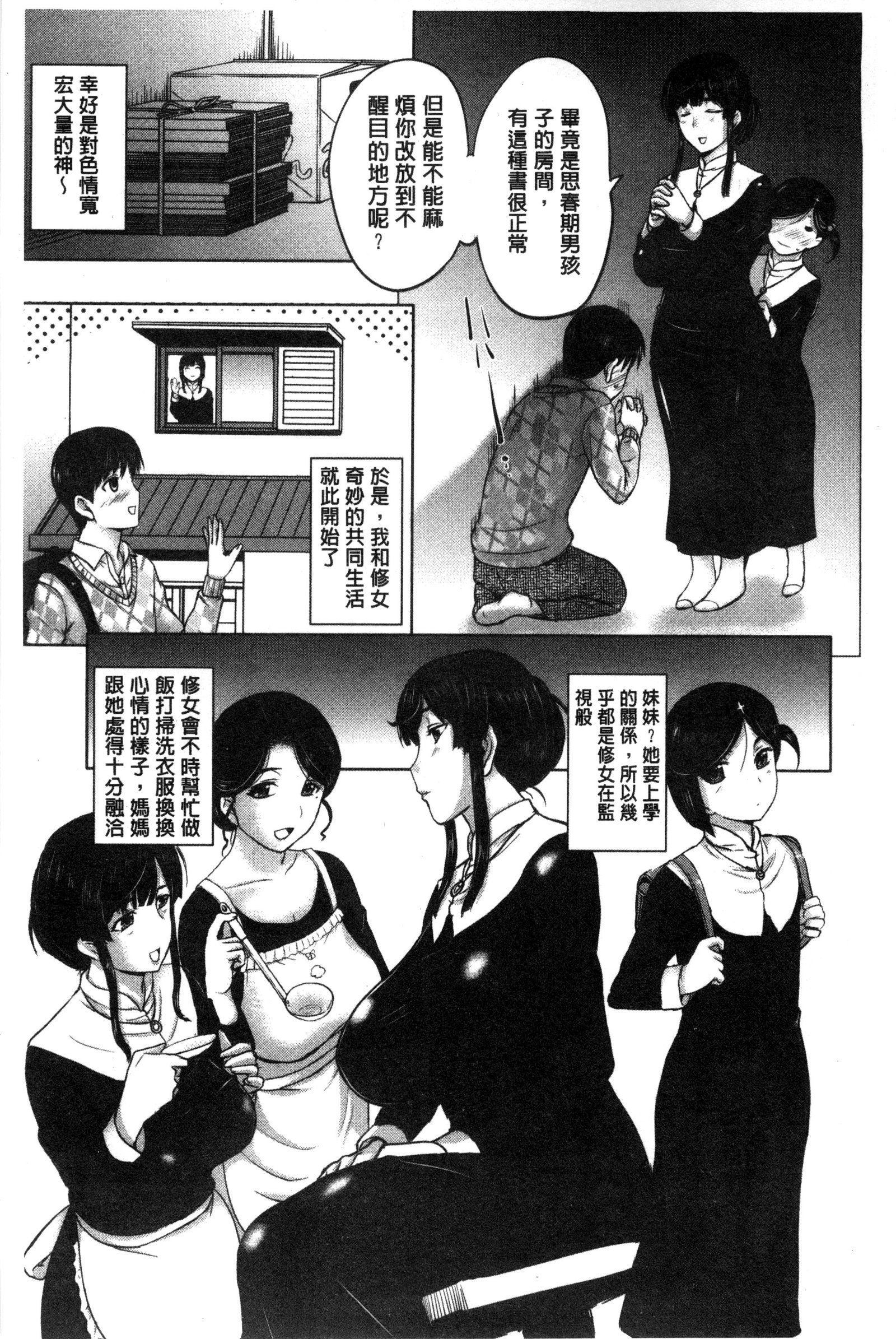 パコパコシチャウ|啪滋啪滋的被幹了