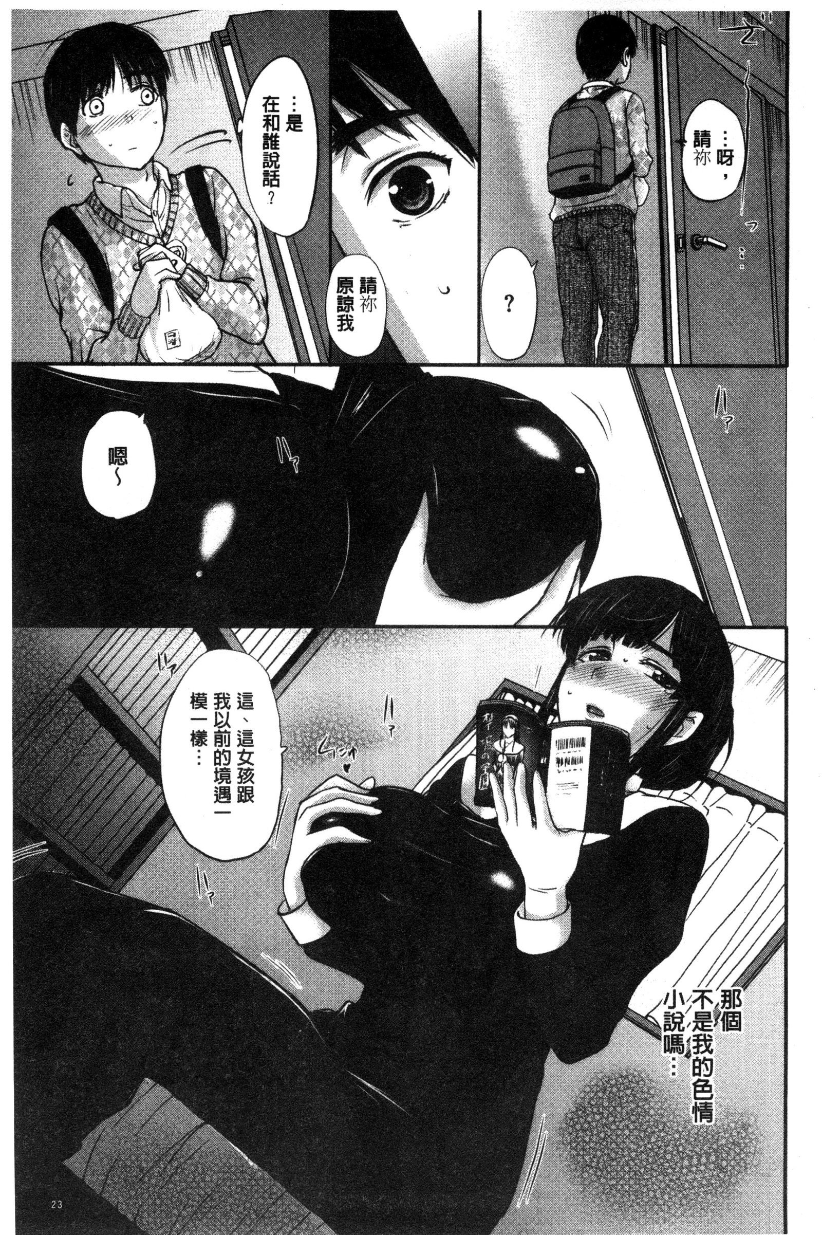 パコパコシチャウ|啪滋啪滋的被幹了