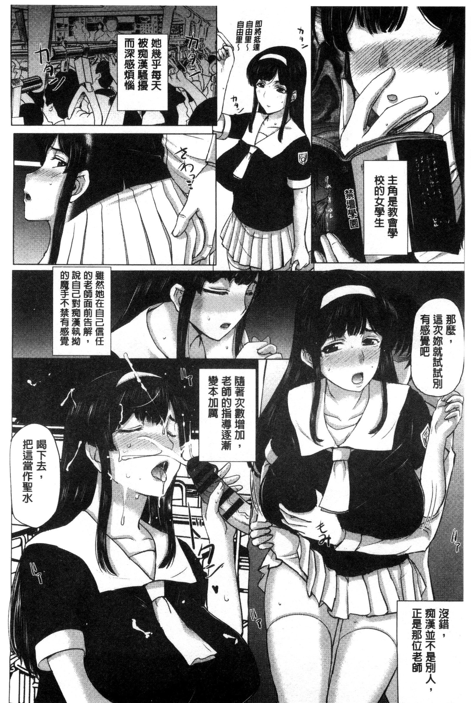 パコパコシチャウ|啪滋啪滋的被幹了