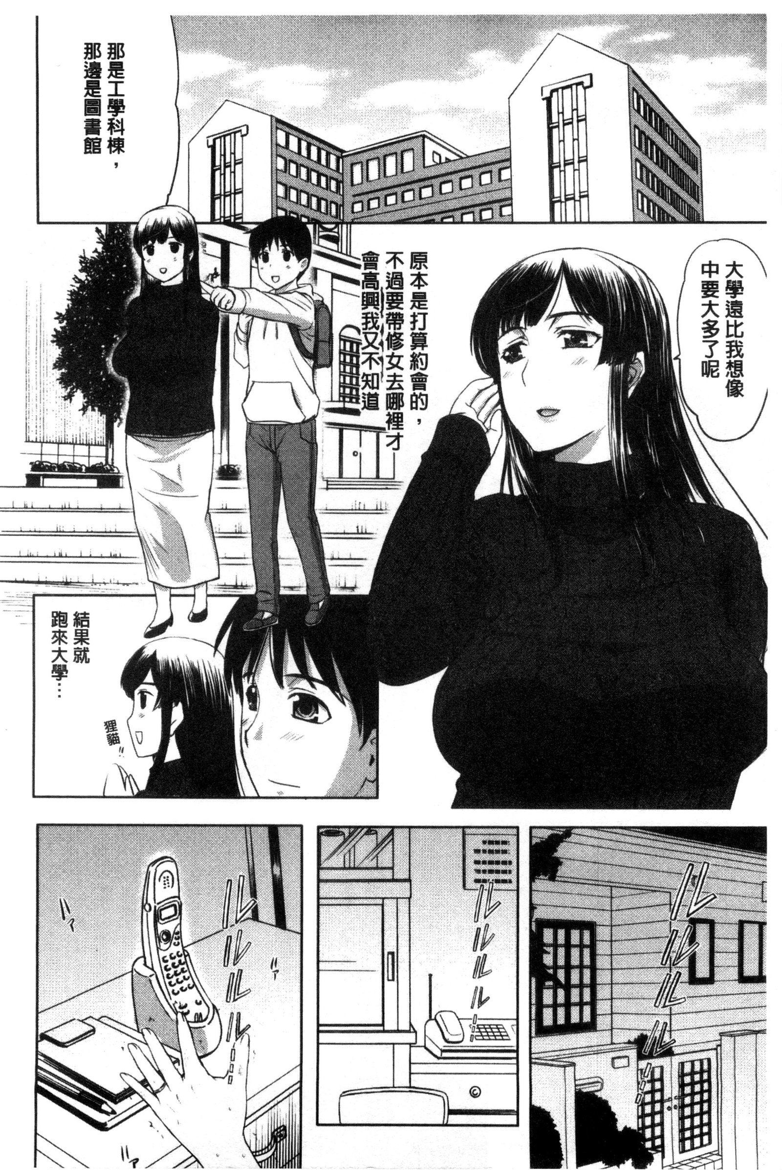 パコパコシチャウ|啪滋啪滋的被幹了