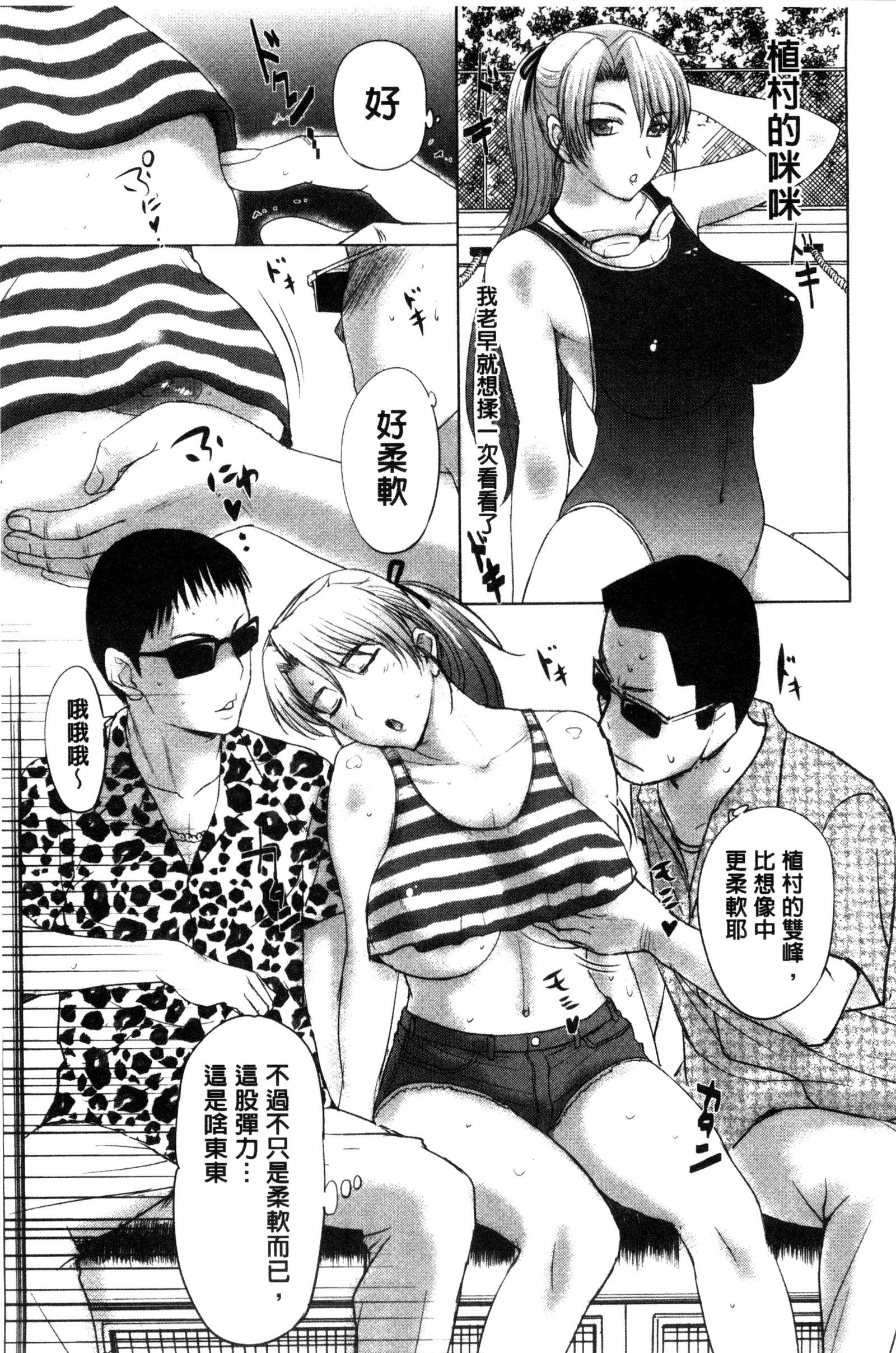 パコパコシチャウ|啪滋啪滋的被幹了