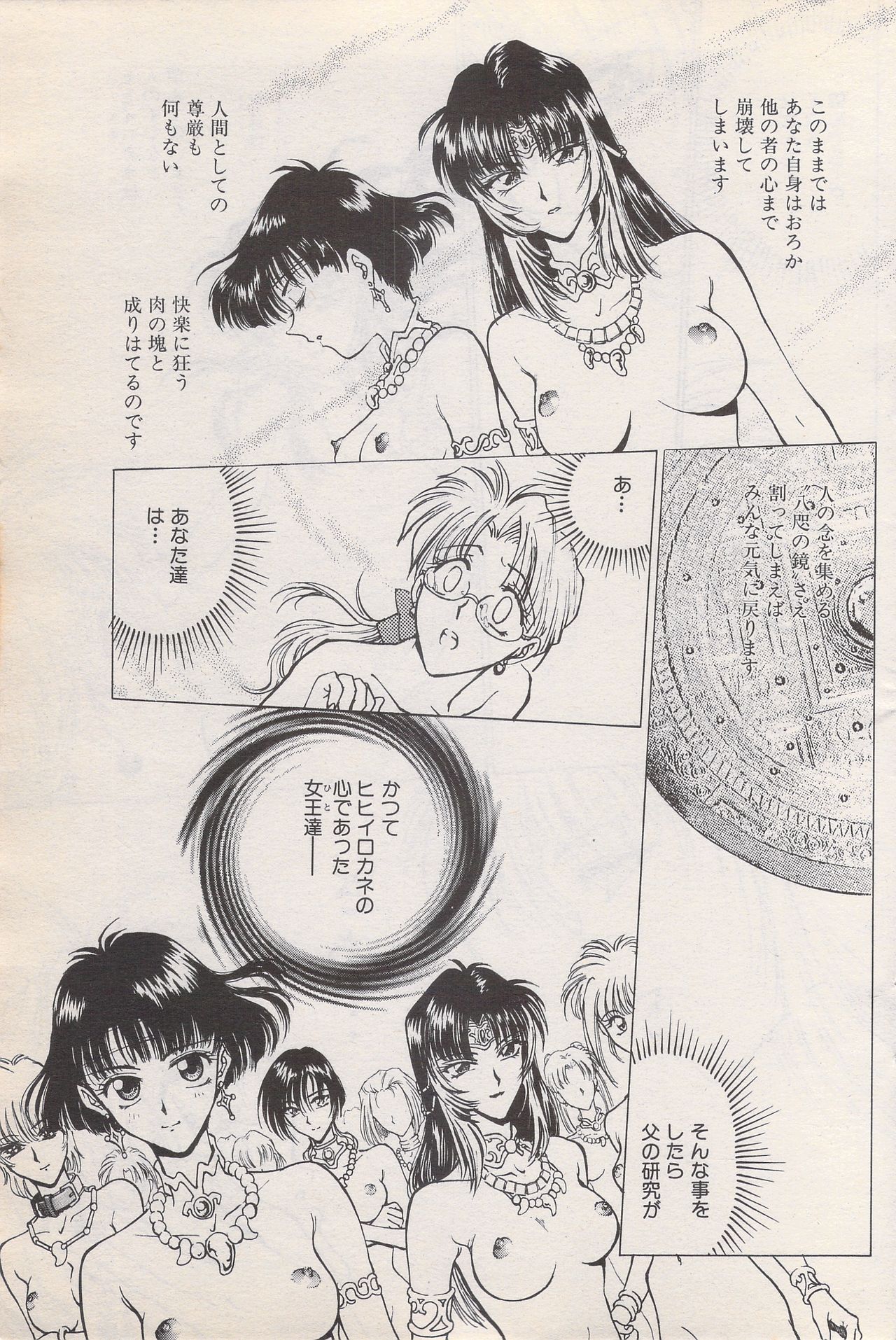 漫画ばんがいち 1996年6月号