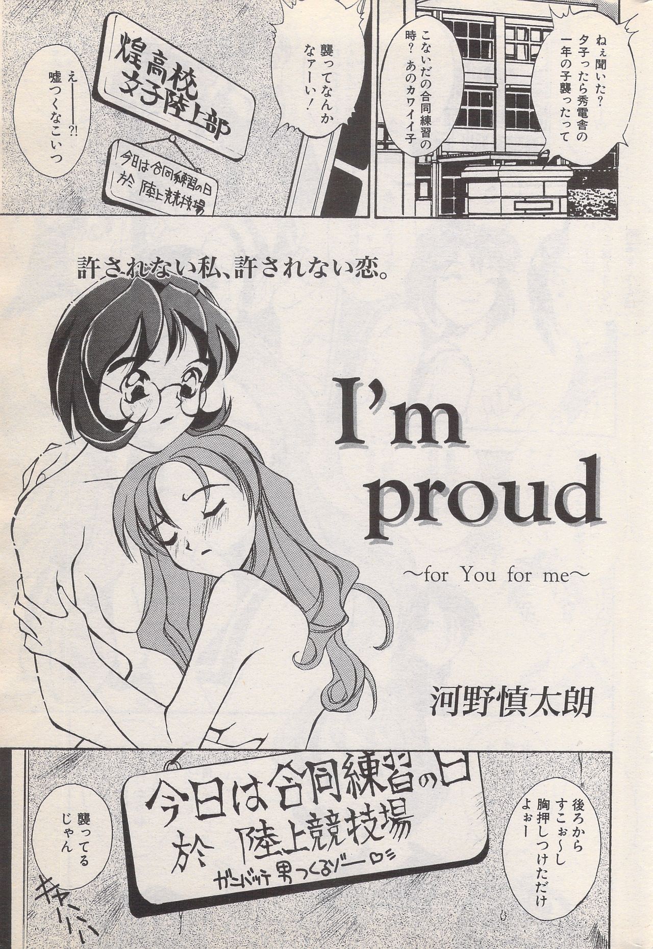 漫画ばんがいち 1996年6月号