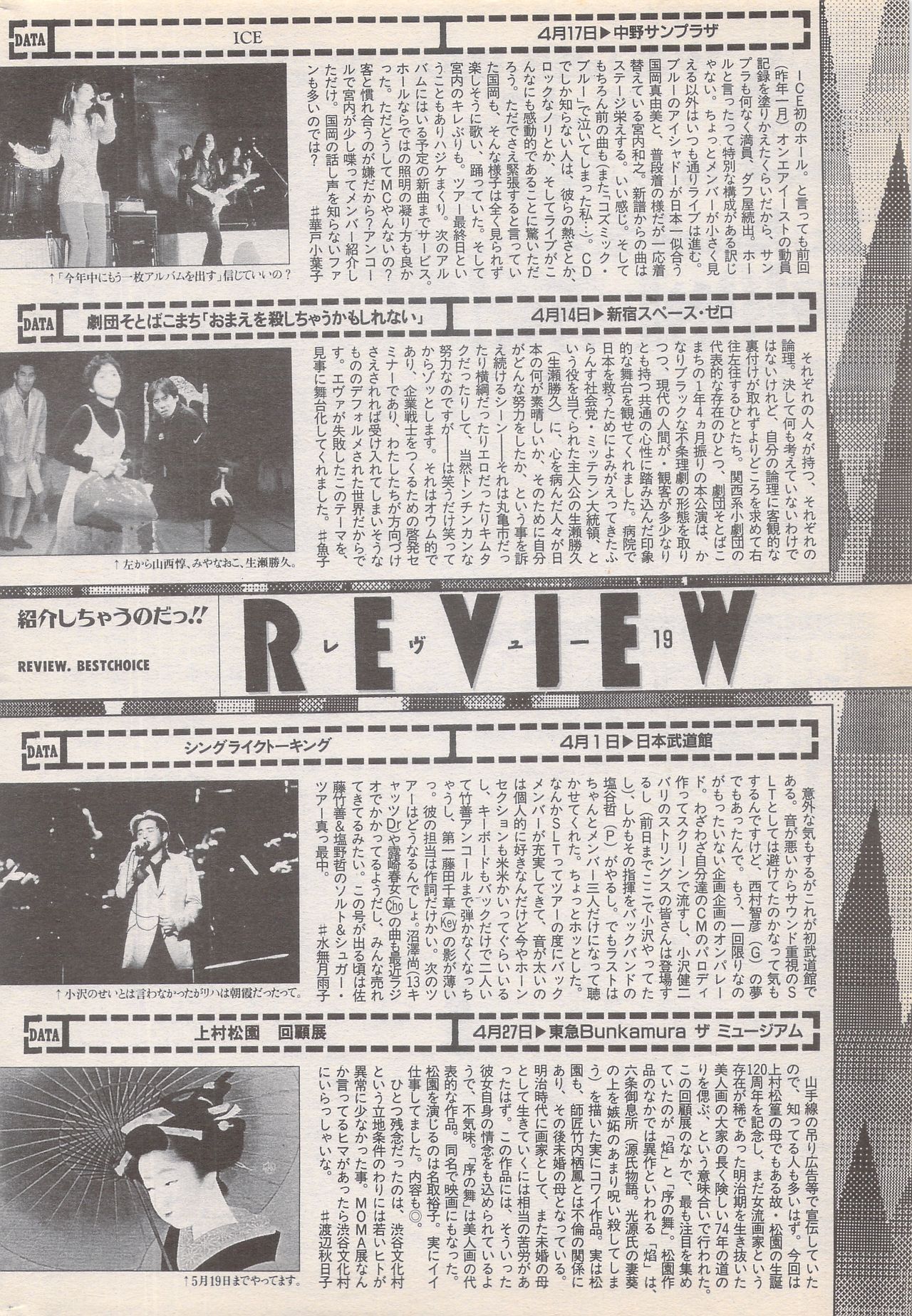 漫画ばんがいち 1996年6月号