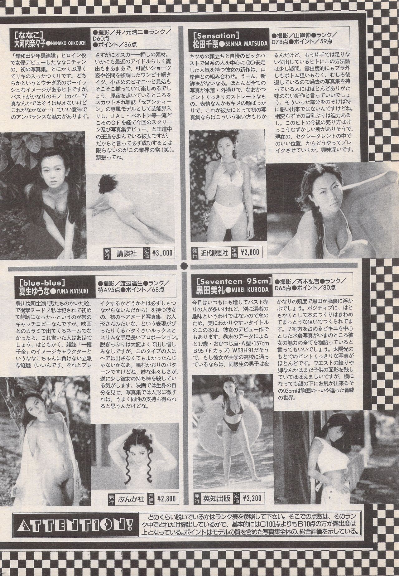 漫画ばんがいち 1996年6月号