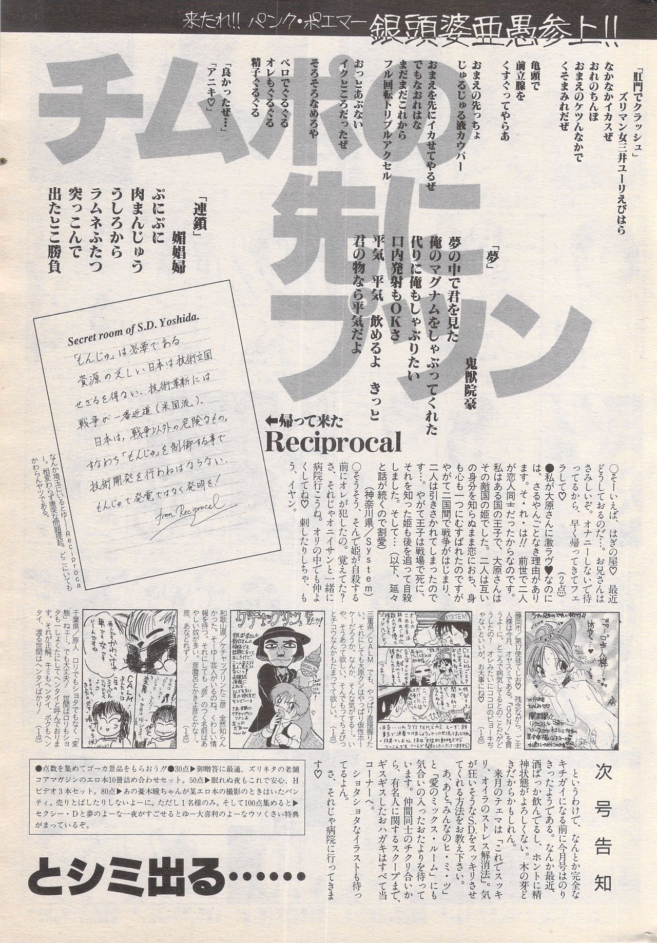 漫画ばんがいち 1996年6月号