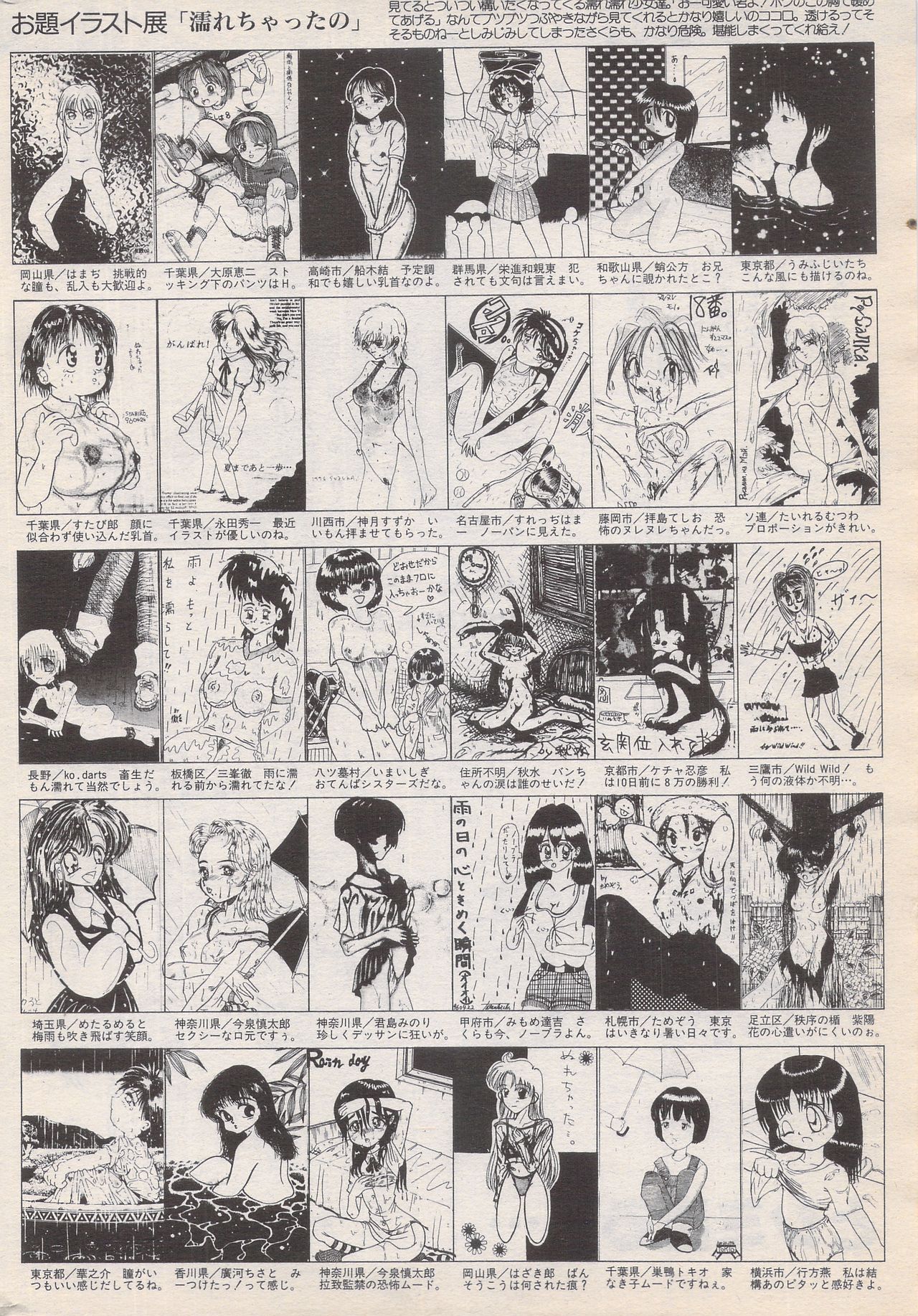 漫画ばんがいち 1996年6月号