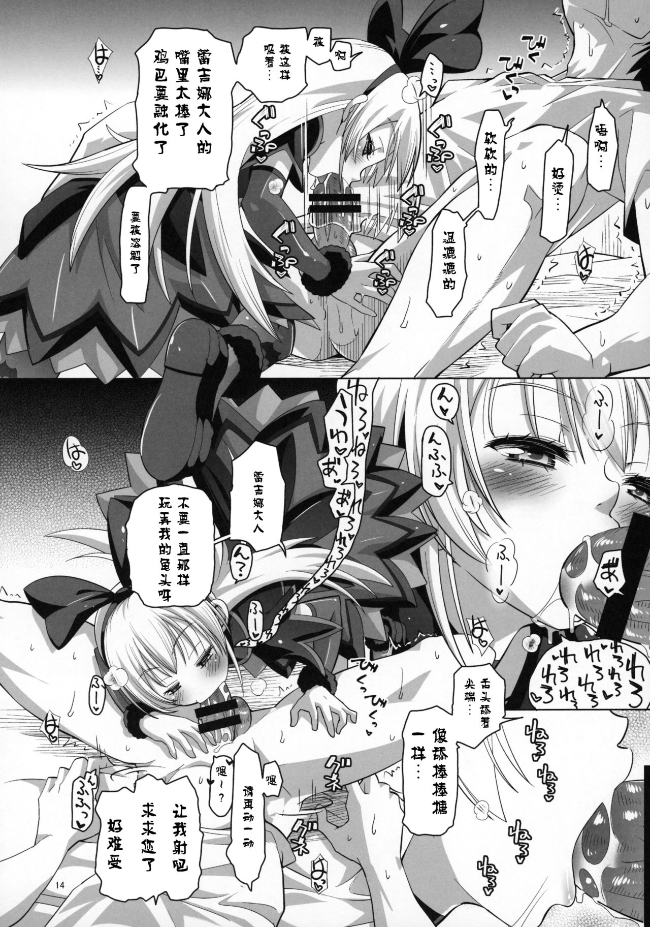 (C85) [CLUTCH SHOT KING (滑空)] 攻撃的奉仕型ジコチュー姫 (ドキドキ!プリキュア) [中国翻訳]