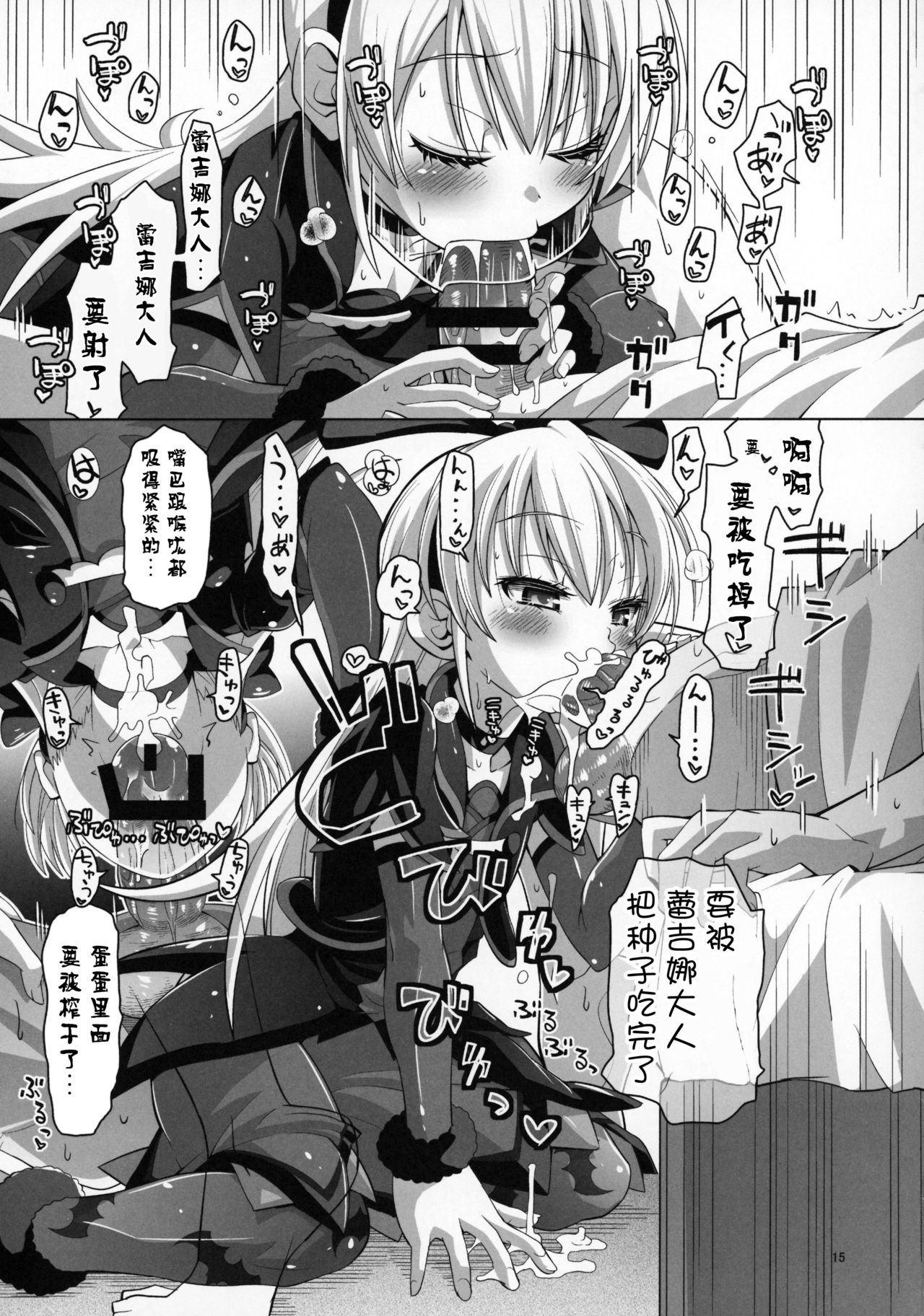 (C85) [CLUTCH SHOT KING (滑空)] 攻撃的奉仕型ジコチュー姫 (ドキドキ!プリキュア) [中国翻訳]