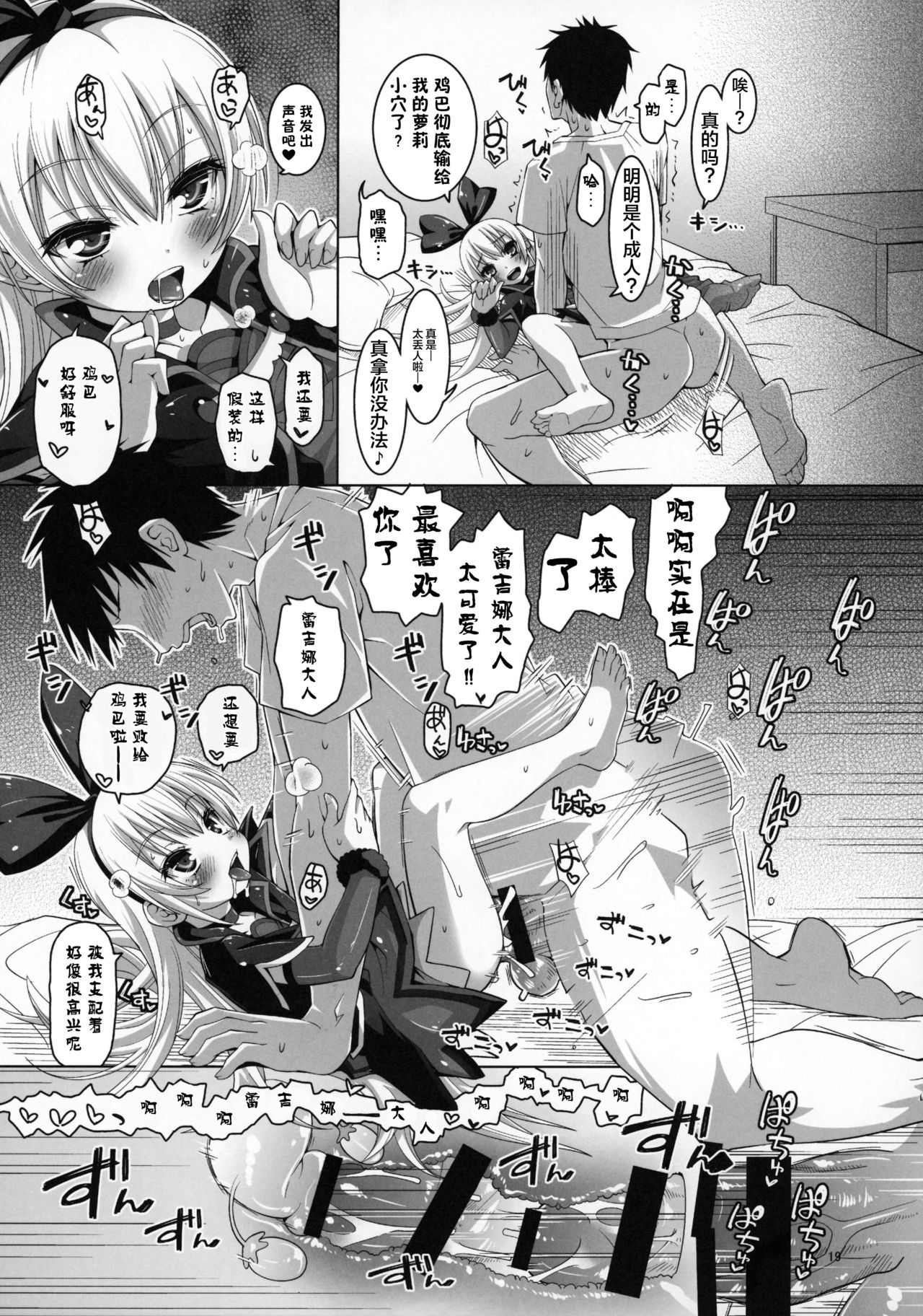 (C85) [CLUTCH SHOT KING (滑空)] 攻撃的奉仕型ジコチュー姫 (ドキドキ!プリキュア) [中国翻訳]
