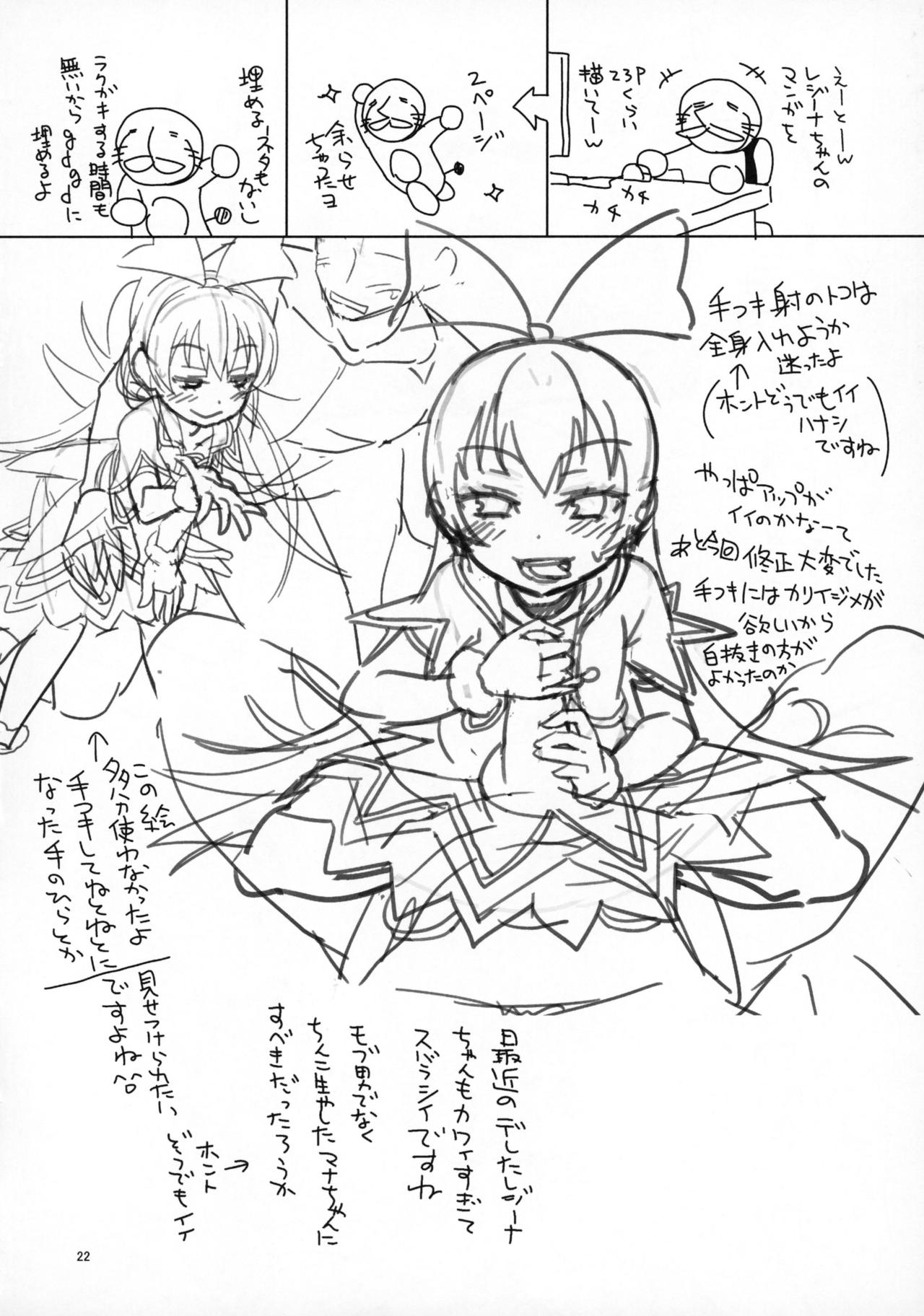 (C85) [CLUTCH SHOT KING (滑空)] 攻撃的奉仕型ジコチュー姫 (ドキドキ!プリキュア) [中国翻訳]