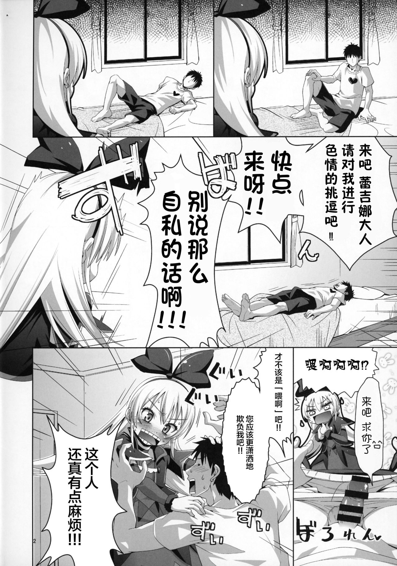 (C85) [CLUTCH SHOT KING (滑空)] 攻撃的奉仕型ジコチュー姫 (ドキドキ!プリキュア) [中国翻訳]