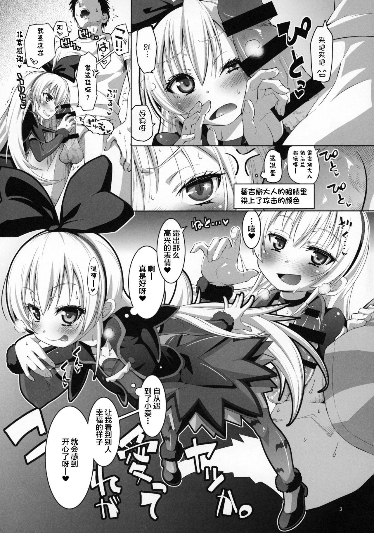 (C85) [CLUTCH SHOT KING (滑空)] 攻撃的奉仕型ジコチュー姫 (ドキドキ!プリキュア) [中国翻訳]