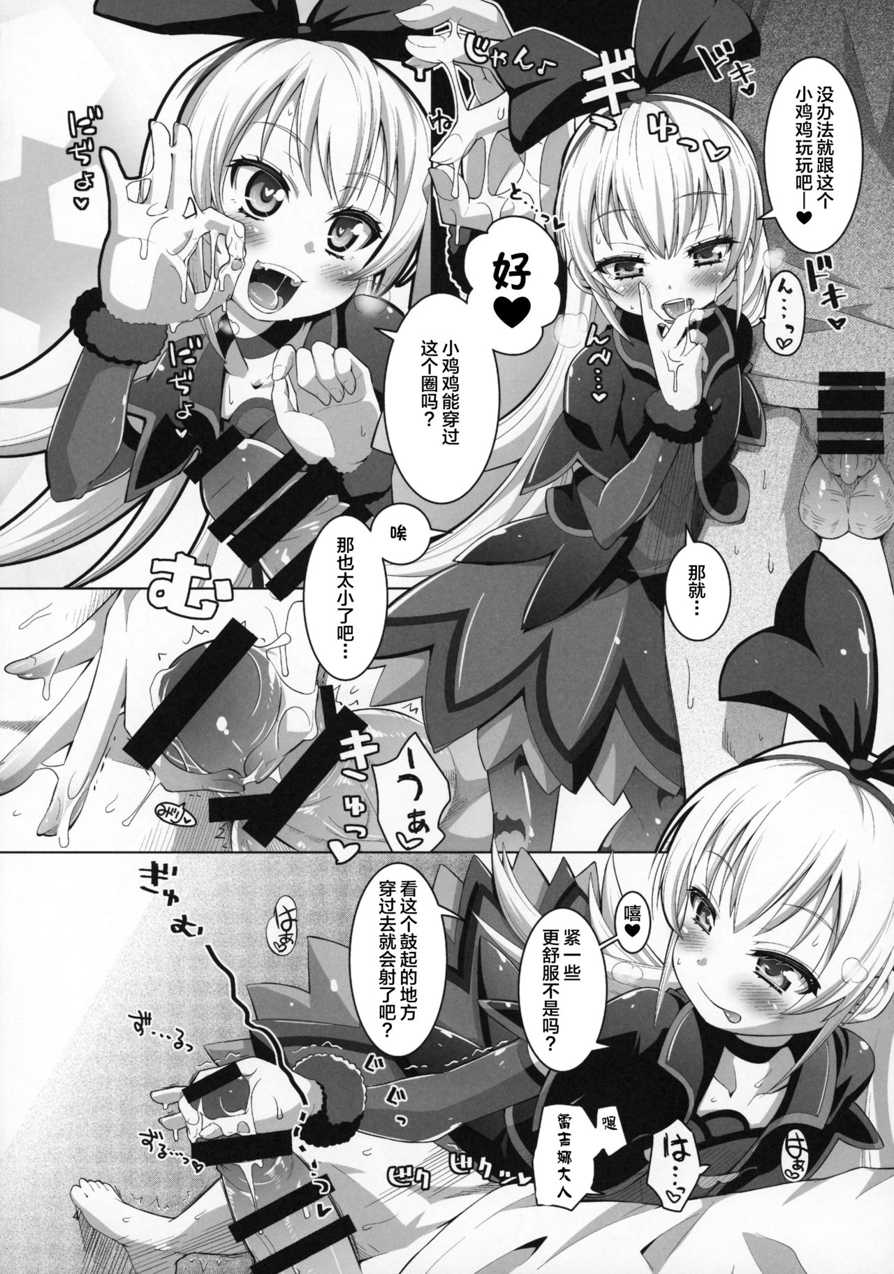 (C85) [CLUTCH SHOT KING (滑空)] 攻撃的奉仕型ジコチュー姫 (ドキドキ!プリキュア) [中国翻訳]
