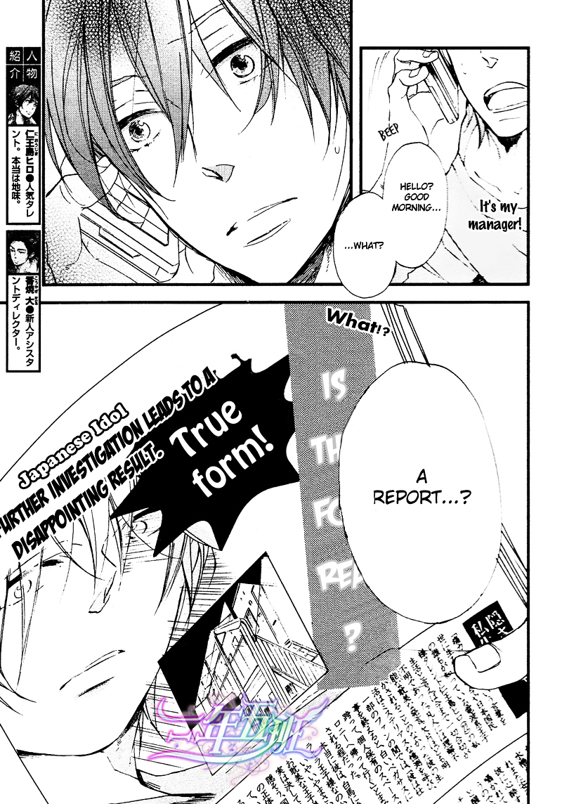 スポットライトラヴァー