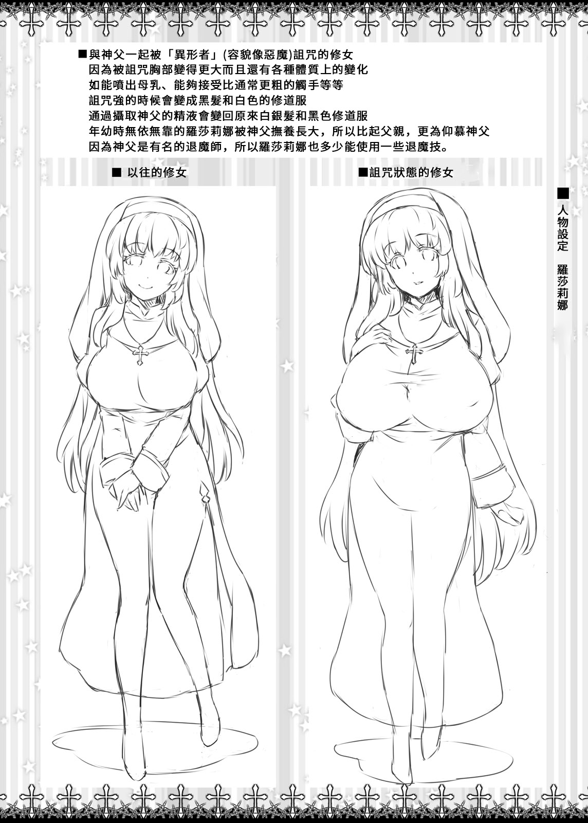 [ユーカリハウス (乳聖品)] 白い乳宴 [中国翻訳] [DL版]