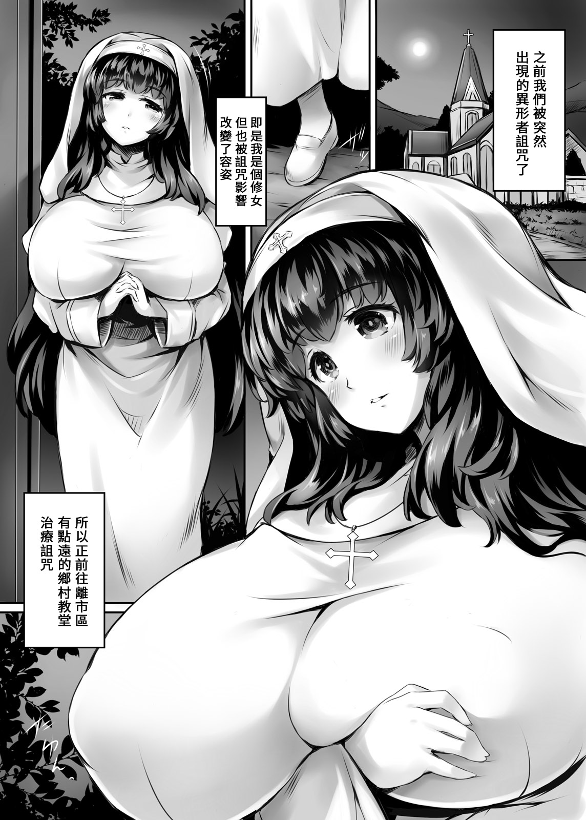 [ユーカリハウス (乳聖品)] 白い乳宴 [中国翻訳] [DL版]