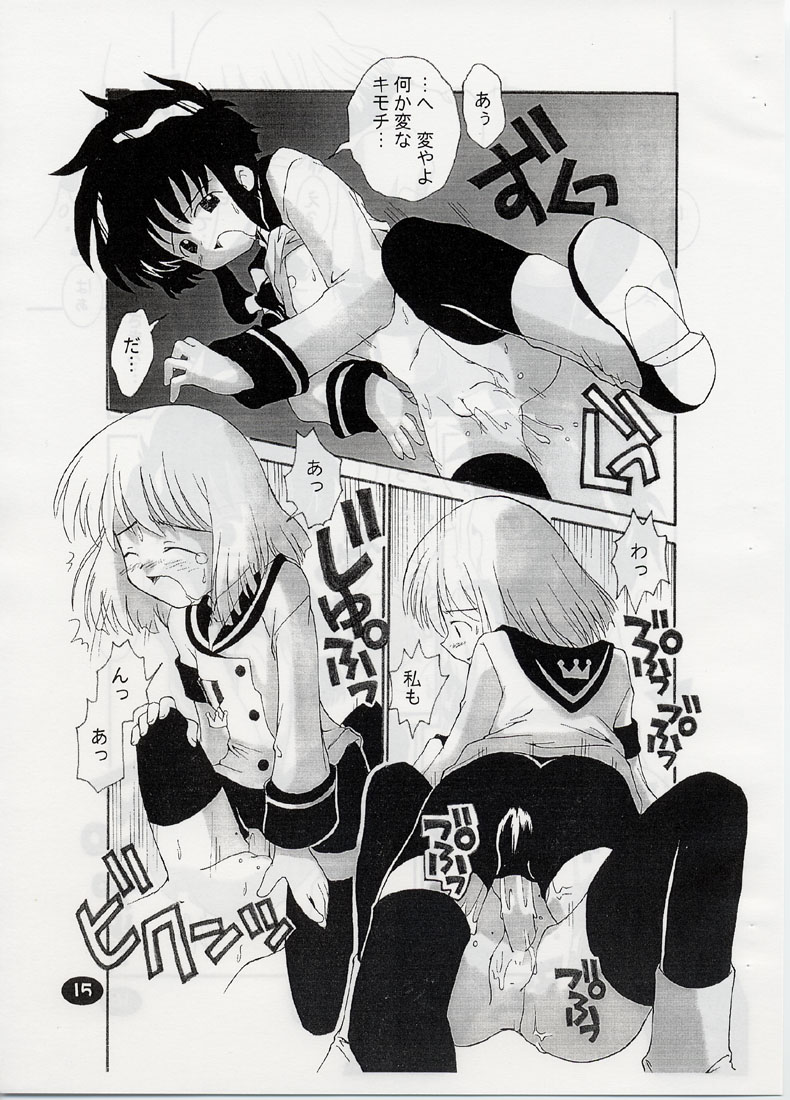 (C59) [ちゅうに+OUT OF SIGHT (KIMちー)] ANGELIC LAYER BOOK 3 (エンジェリックレイヤー)