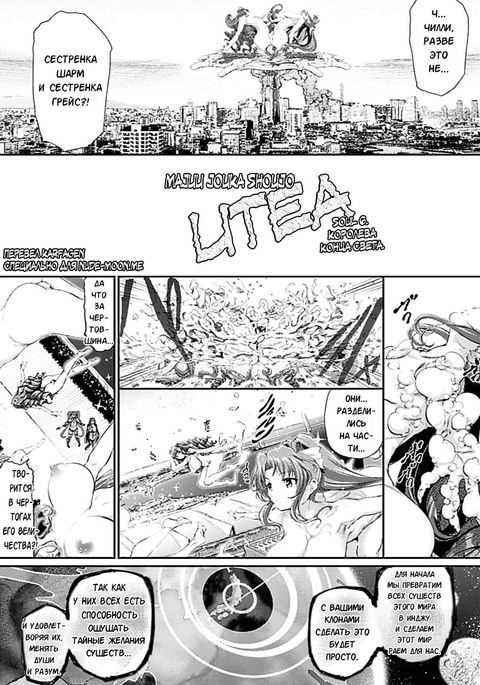 まじゅうじゅうか少女うてちCh。 6 まじゅうじゅうか少女うてちCh。 6