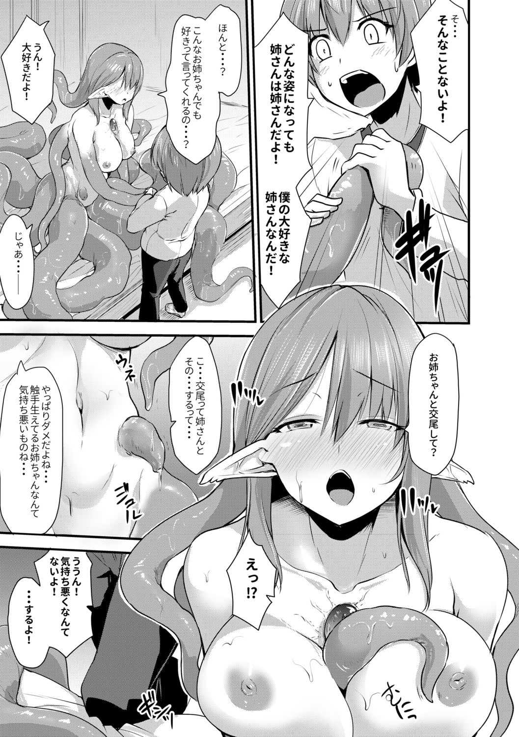 [霧咲白狐] エキドナ様のひまつぶし [DL版]