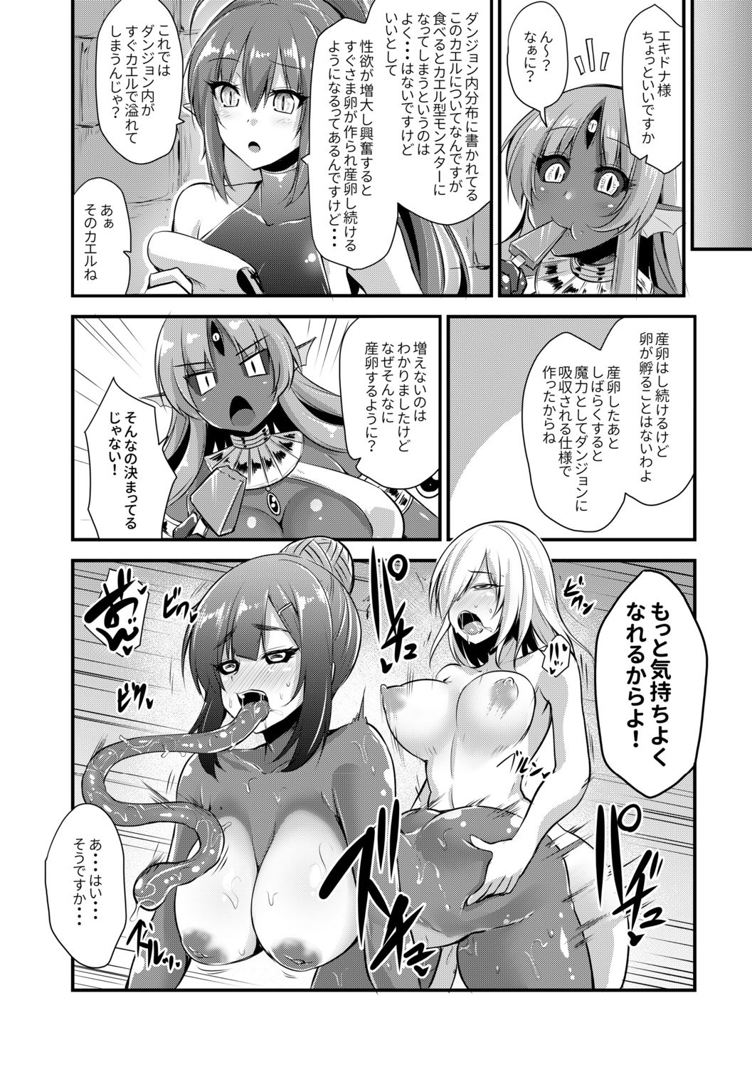 [霧咲白狐] エキドナ様のひまつぶし [DL版]