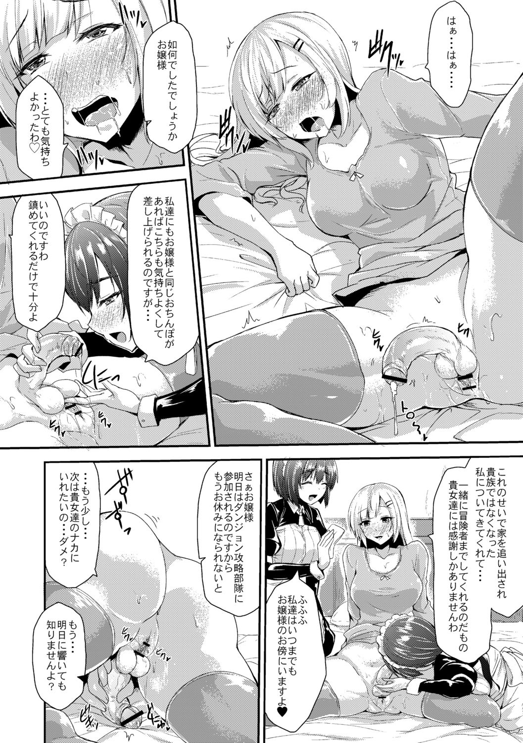 [霧咲白狐] エキドナ様のひまつぶし [DL版]