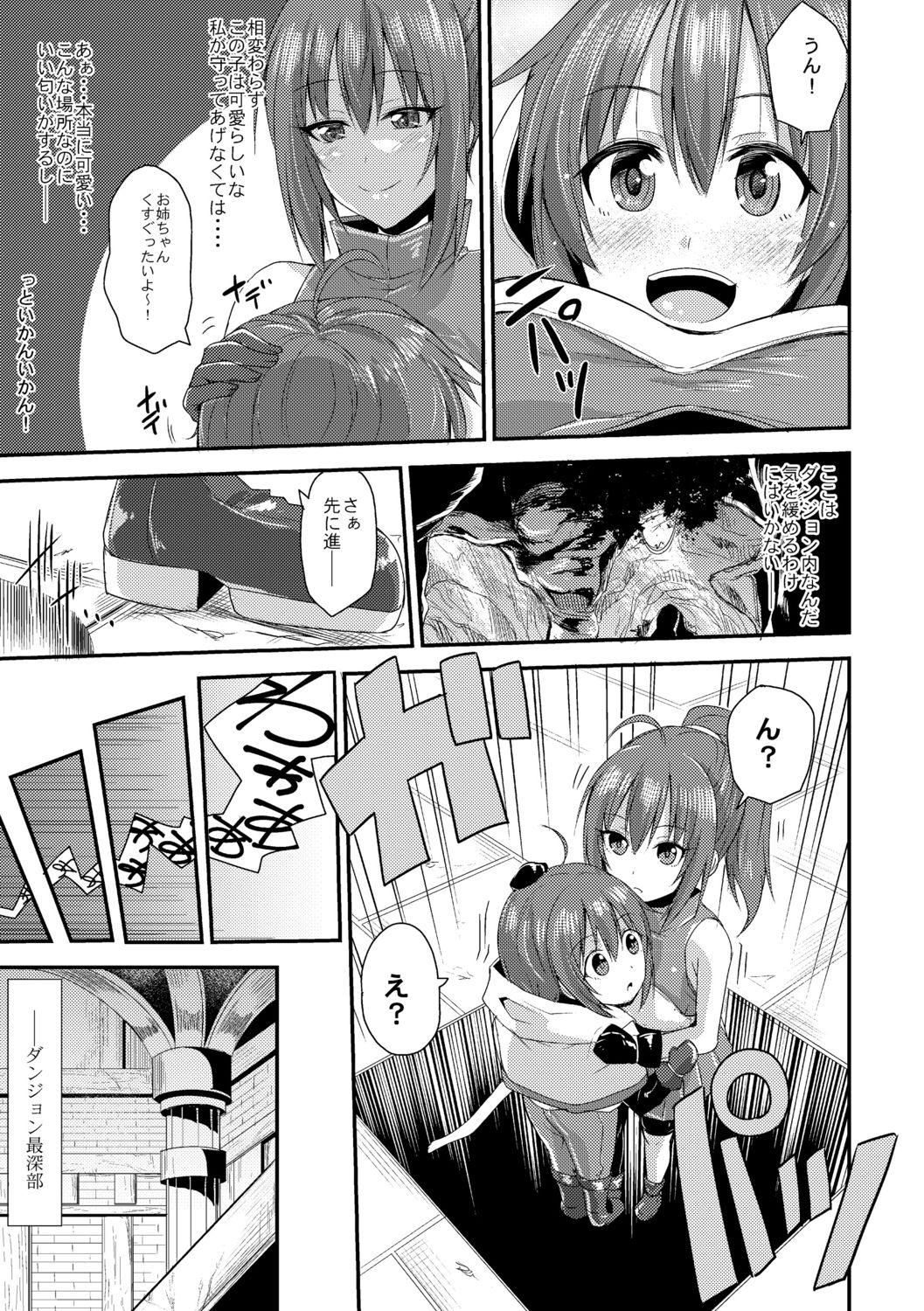 [霧咲白狐] エキドナ様のひまつぶし [DL版]