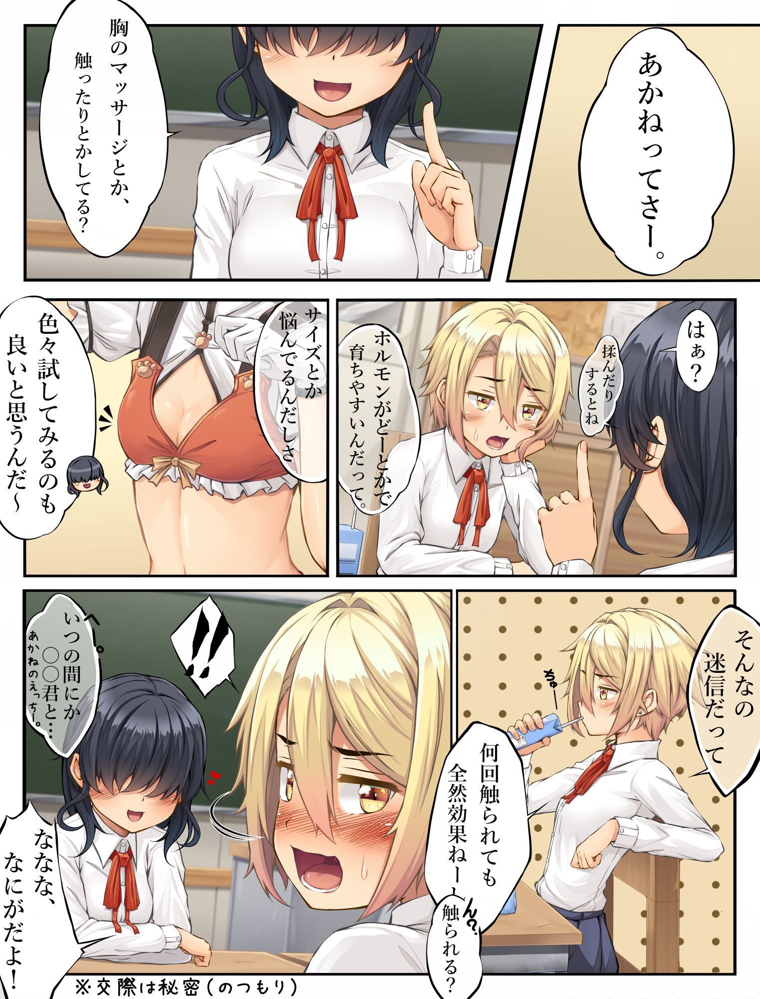 あかねちゃんうちのこメデテ星井カイテ星井商会E