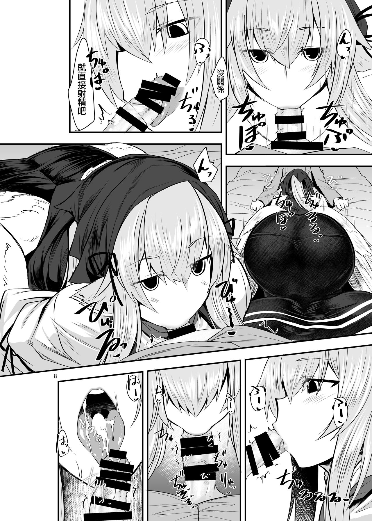 [そろのさん家 (sorono)] 羽根っ娘メイドの八千代さん [中国翻訳] [DL版]