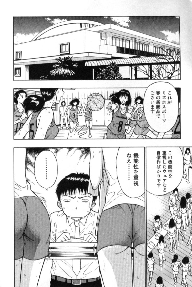 [ながしま超助] ぷるるんゼミナール 3