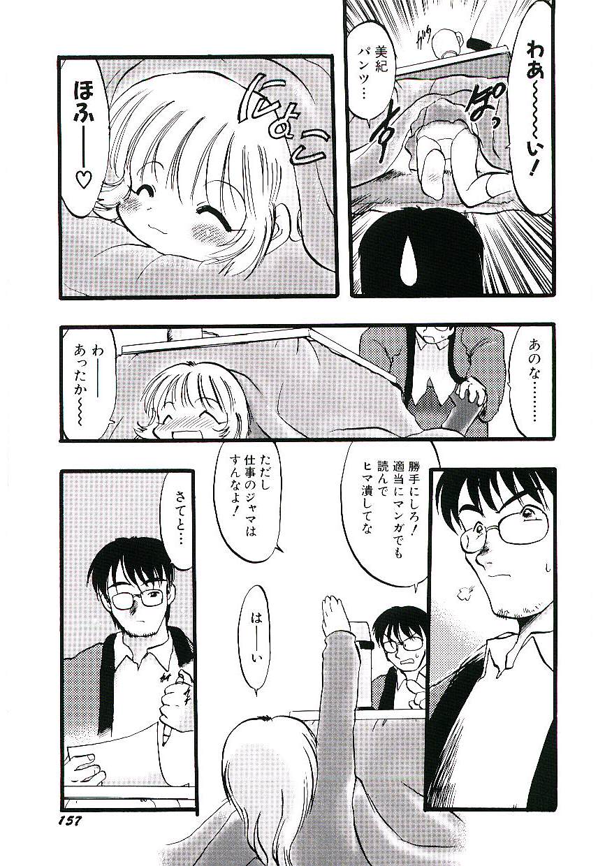 [てるき熊] 夜は二人のもの