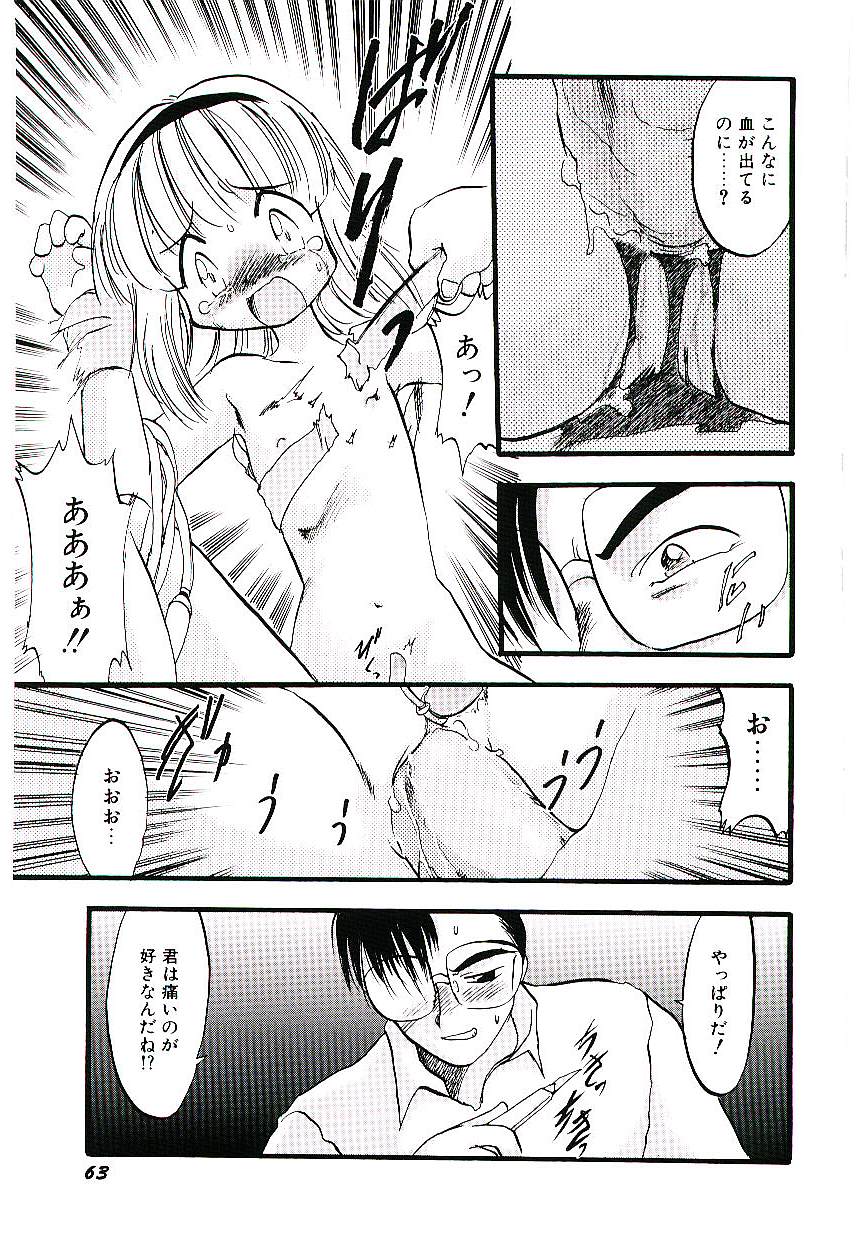 [てるき熊] 夜は二人のもの